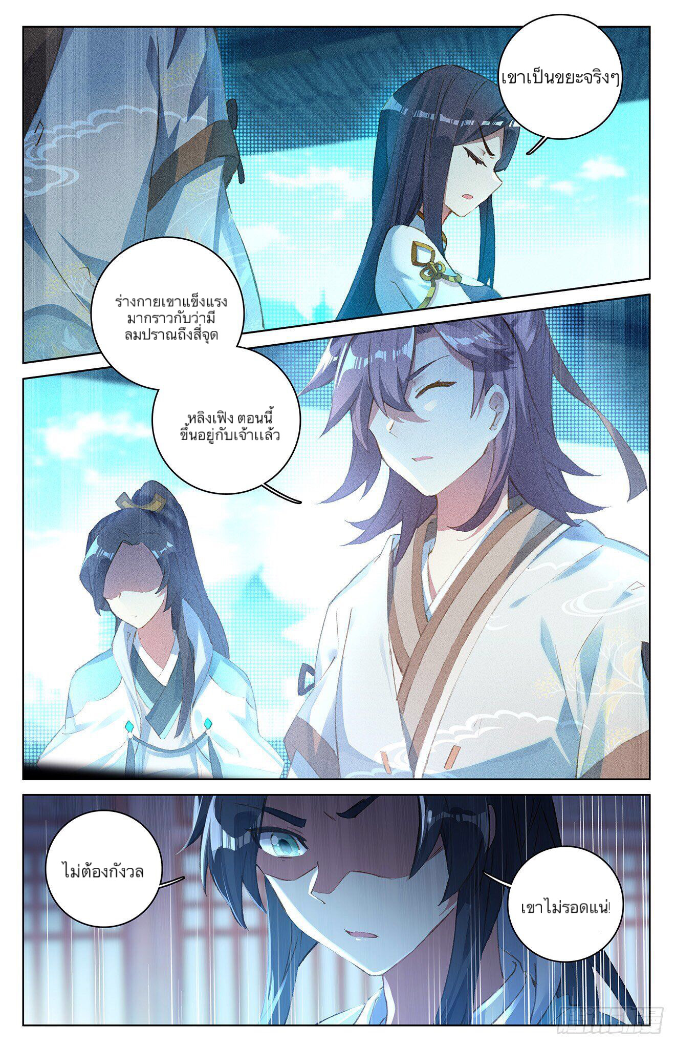 อ่าน Yuan zun