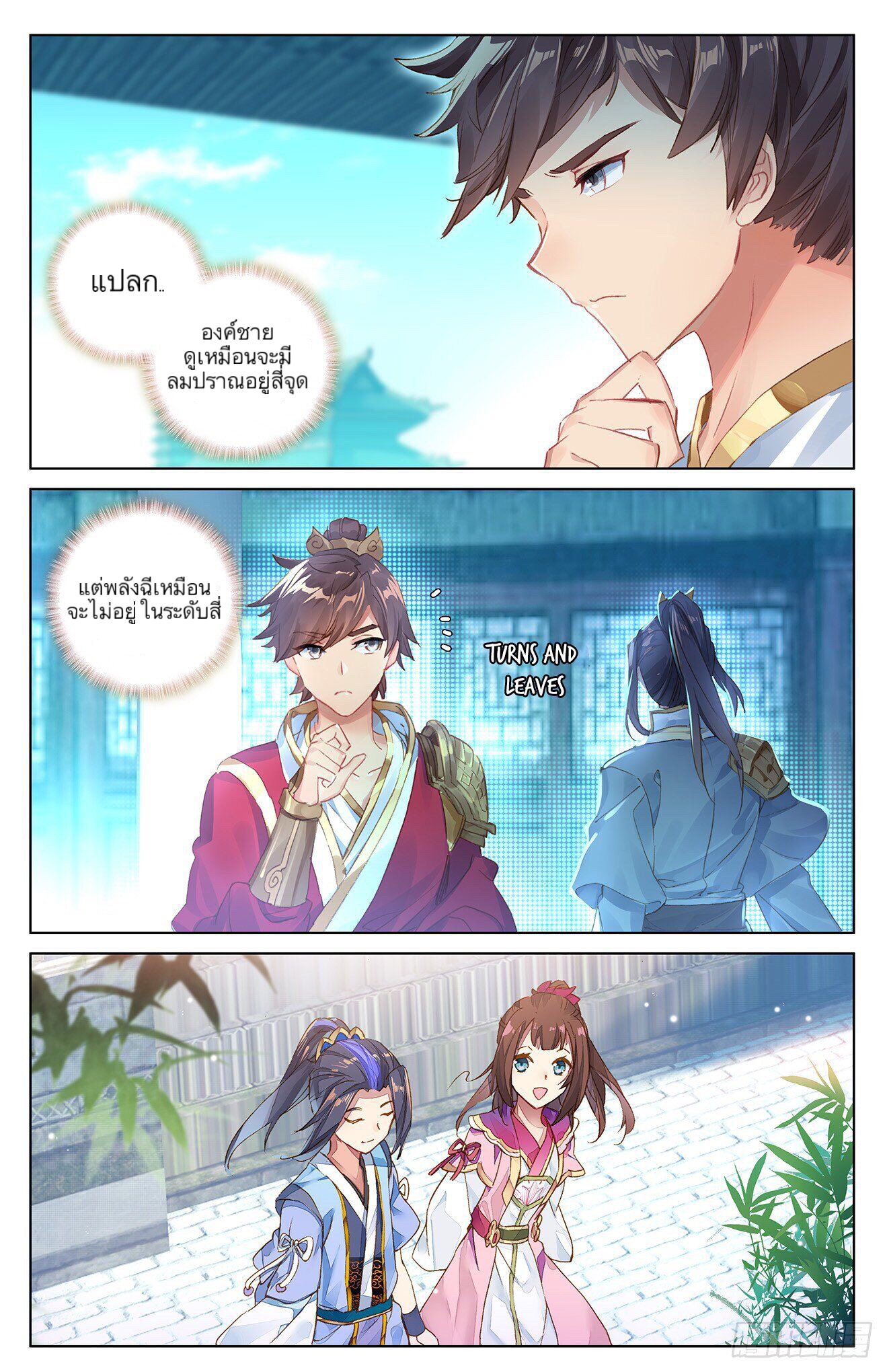 อ่าน Yuan zun