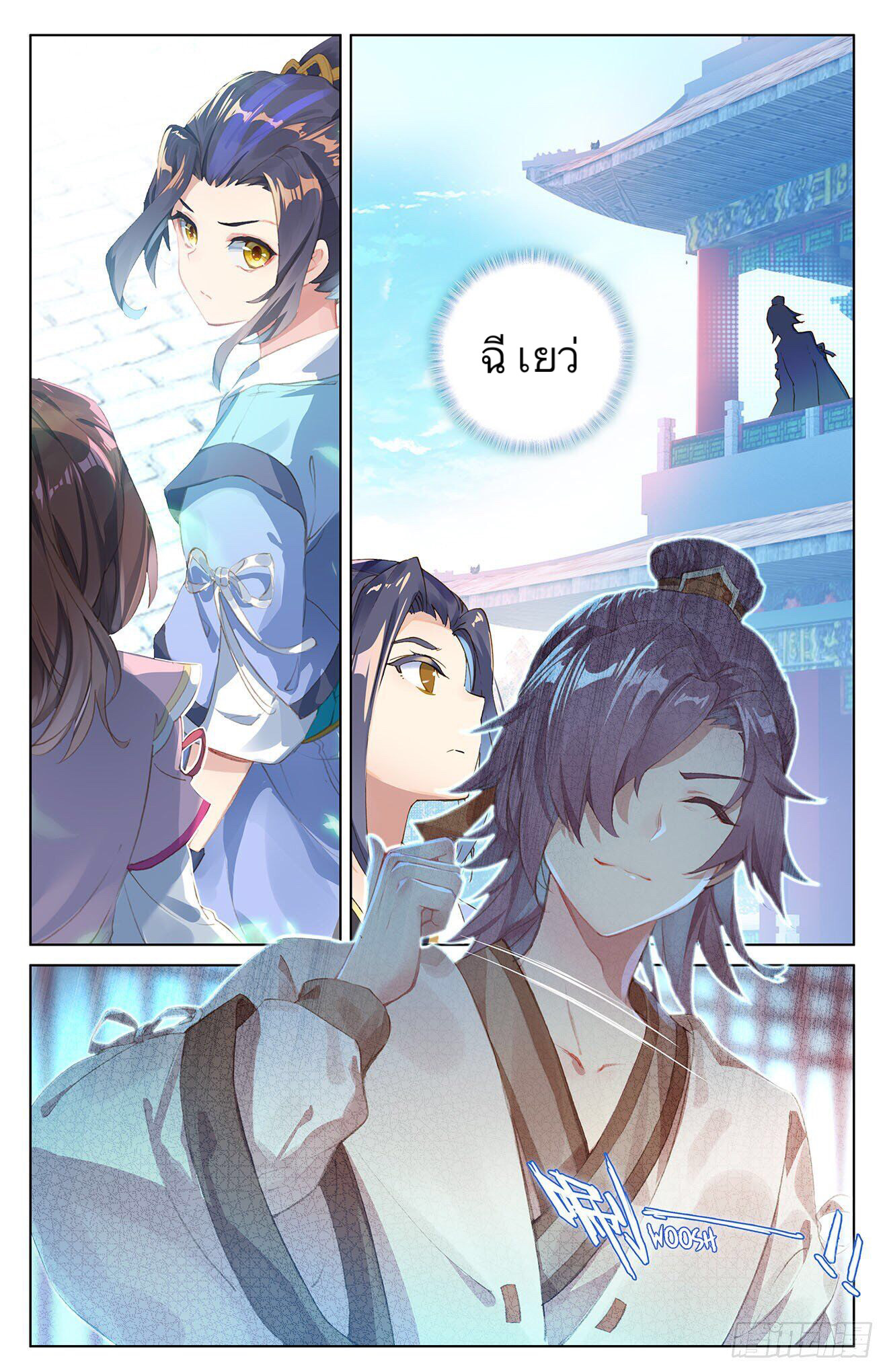 อ่าน Yuan zun