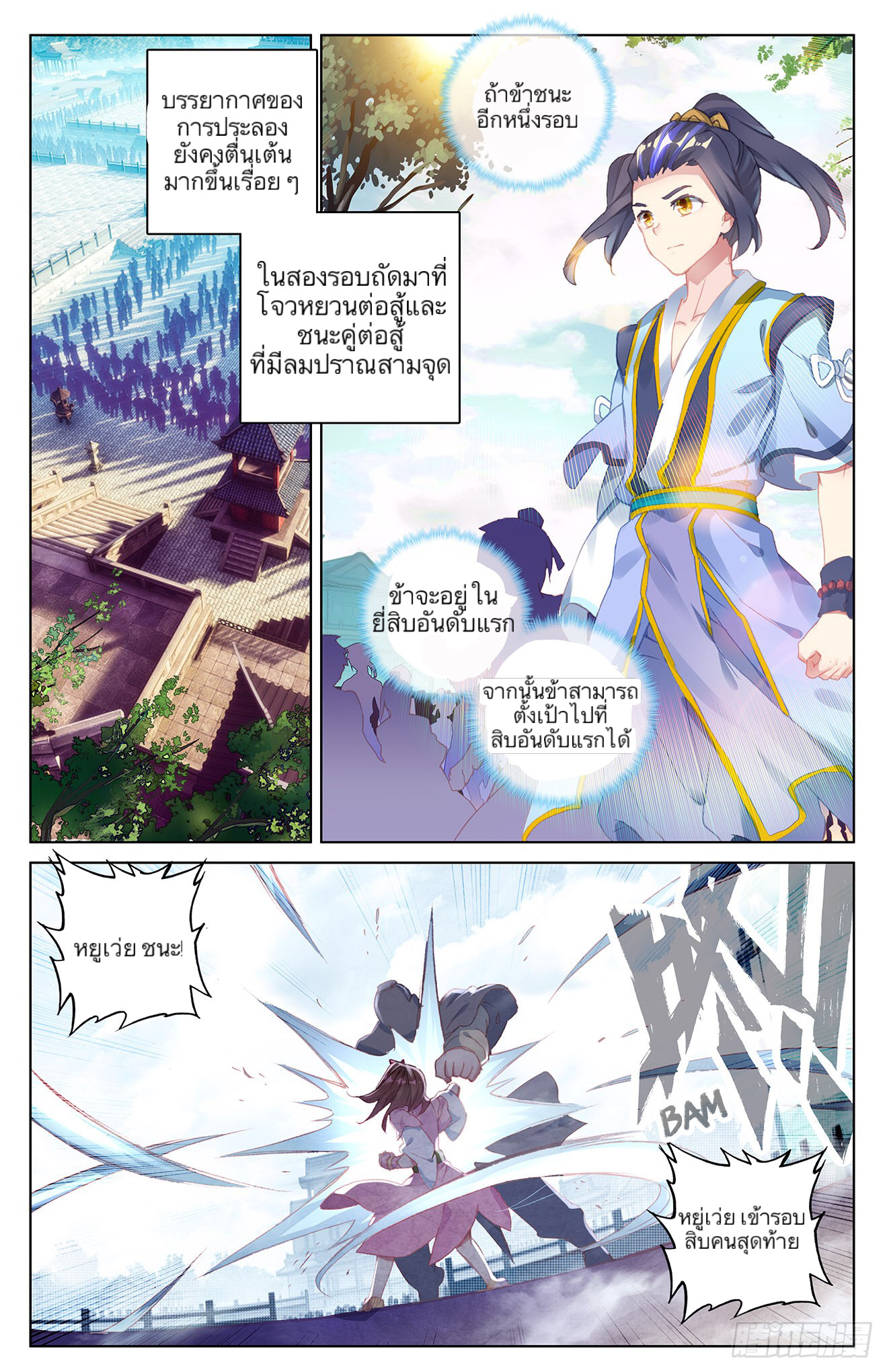 อ่าน Yuan zun