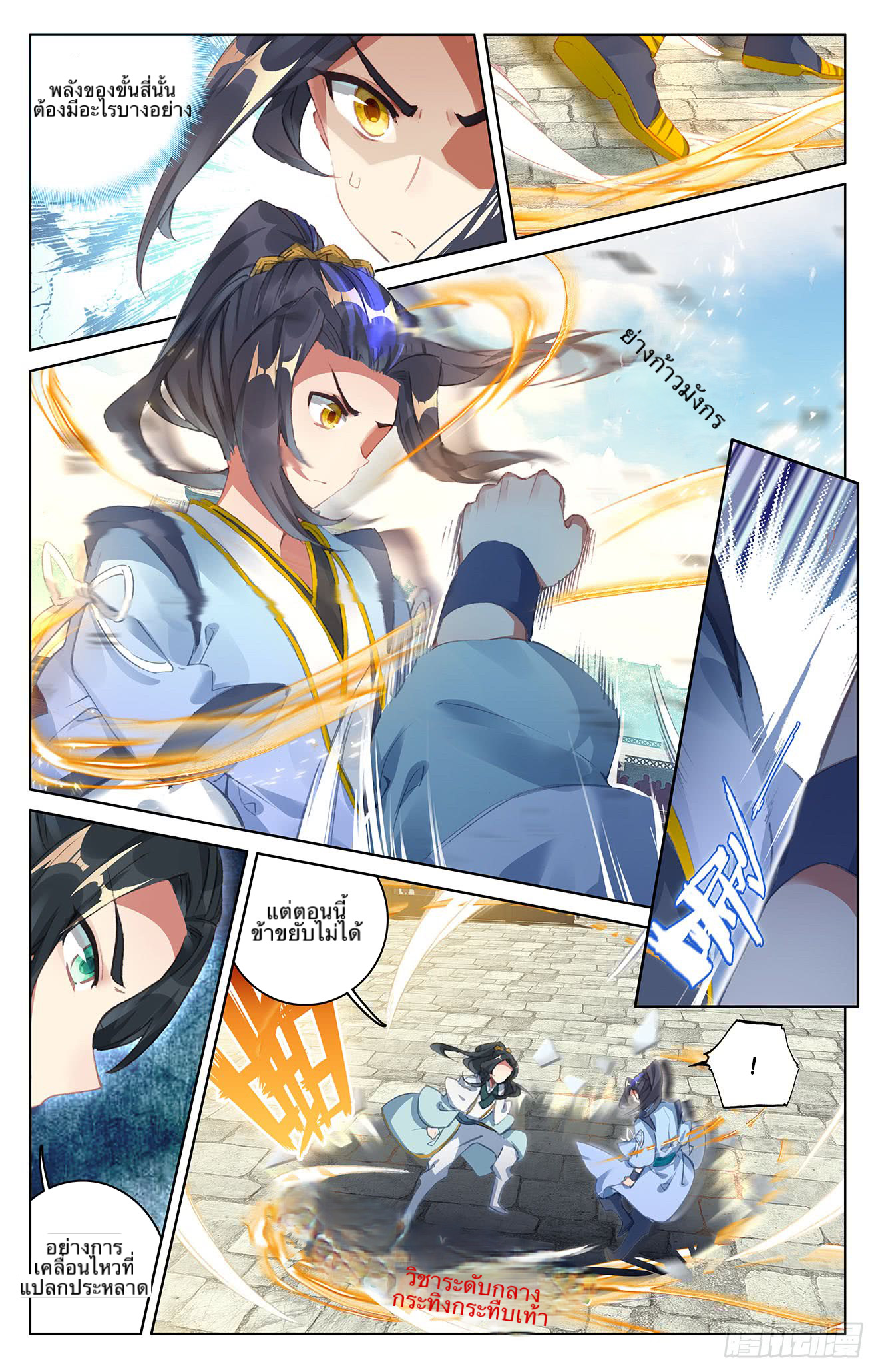 อ่าน Yuan zun