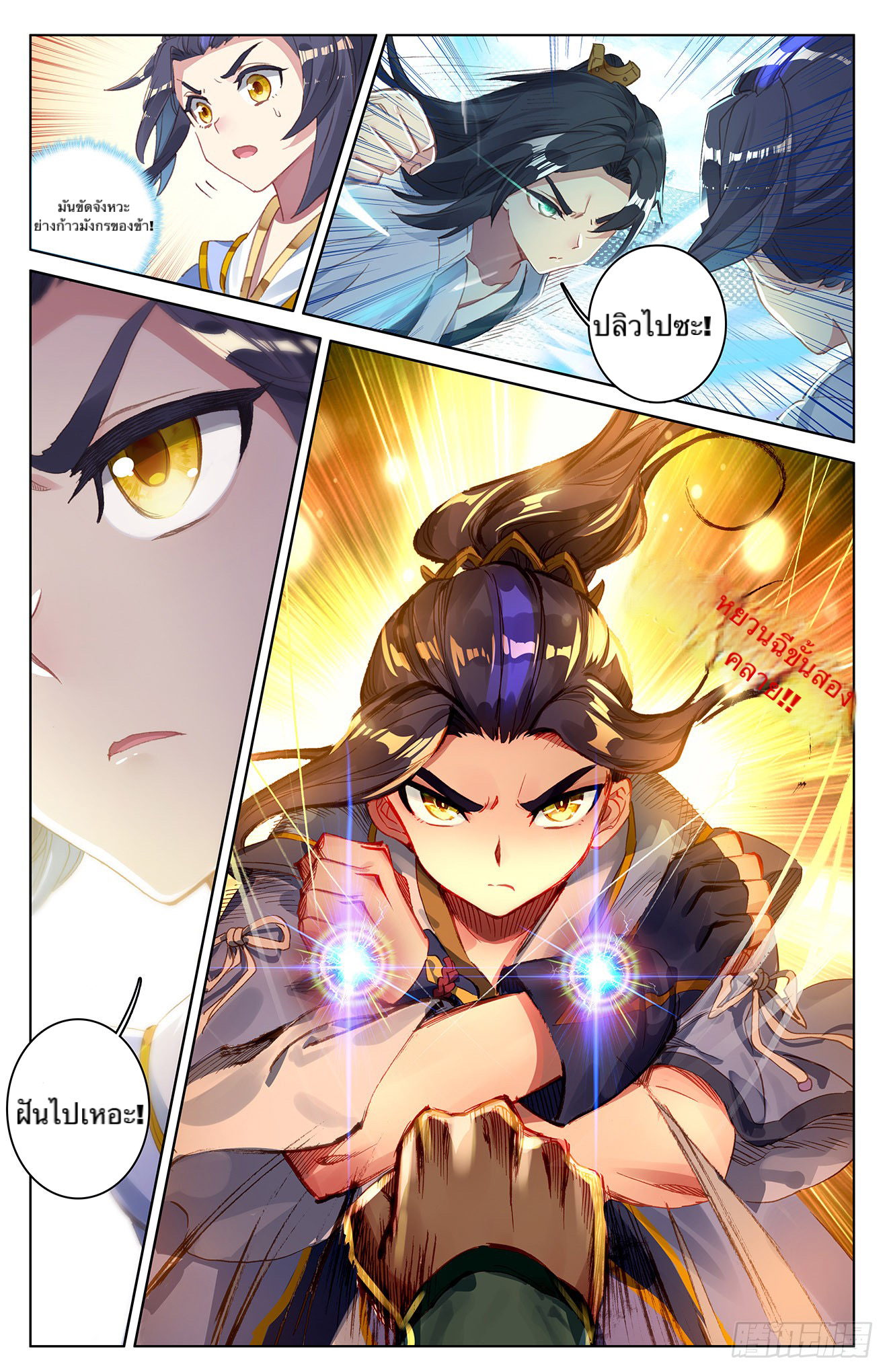 อ่าน Yuan zun