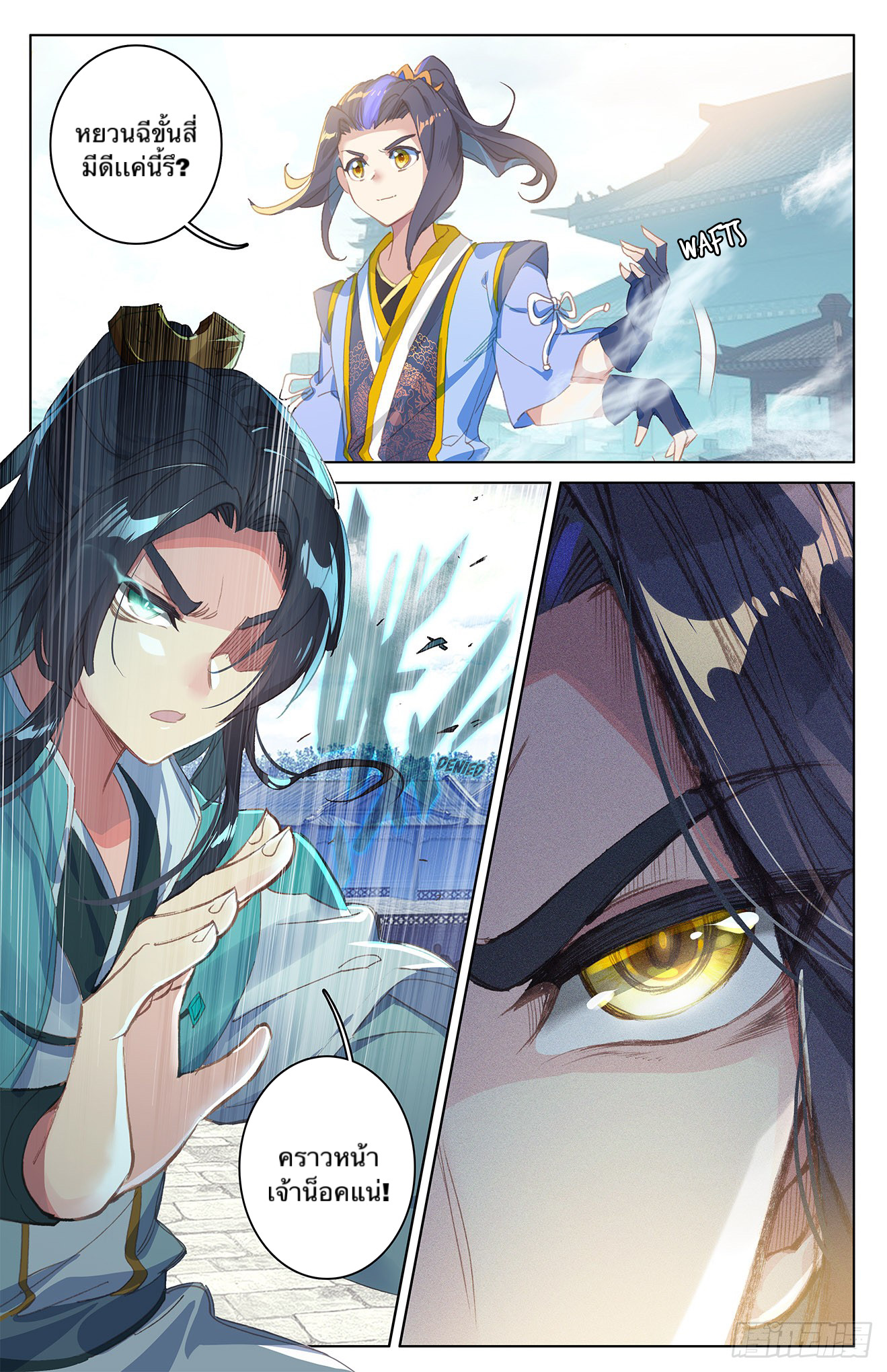 อ่าน Yuan zun