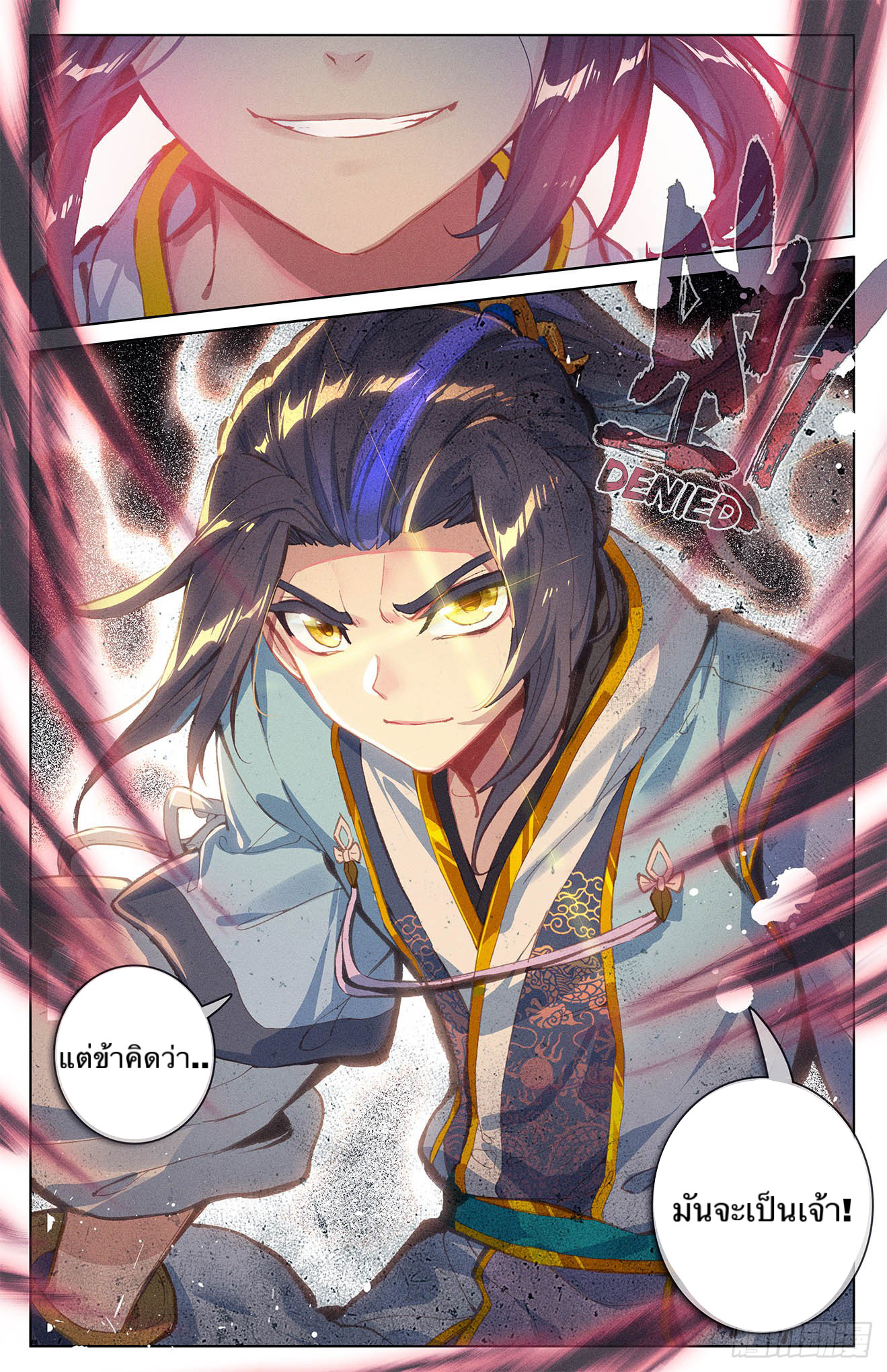 อ่าน Yuan zun