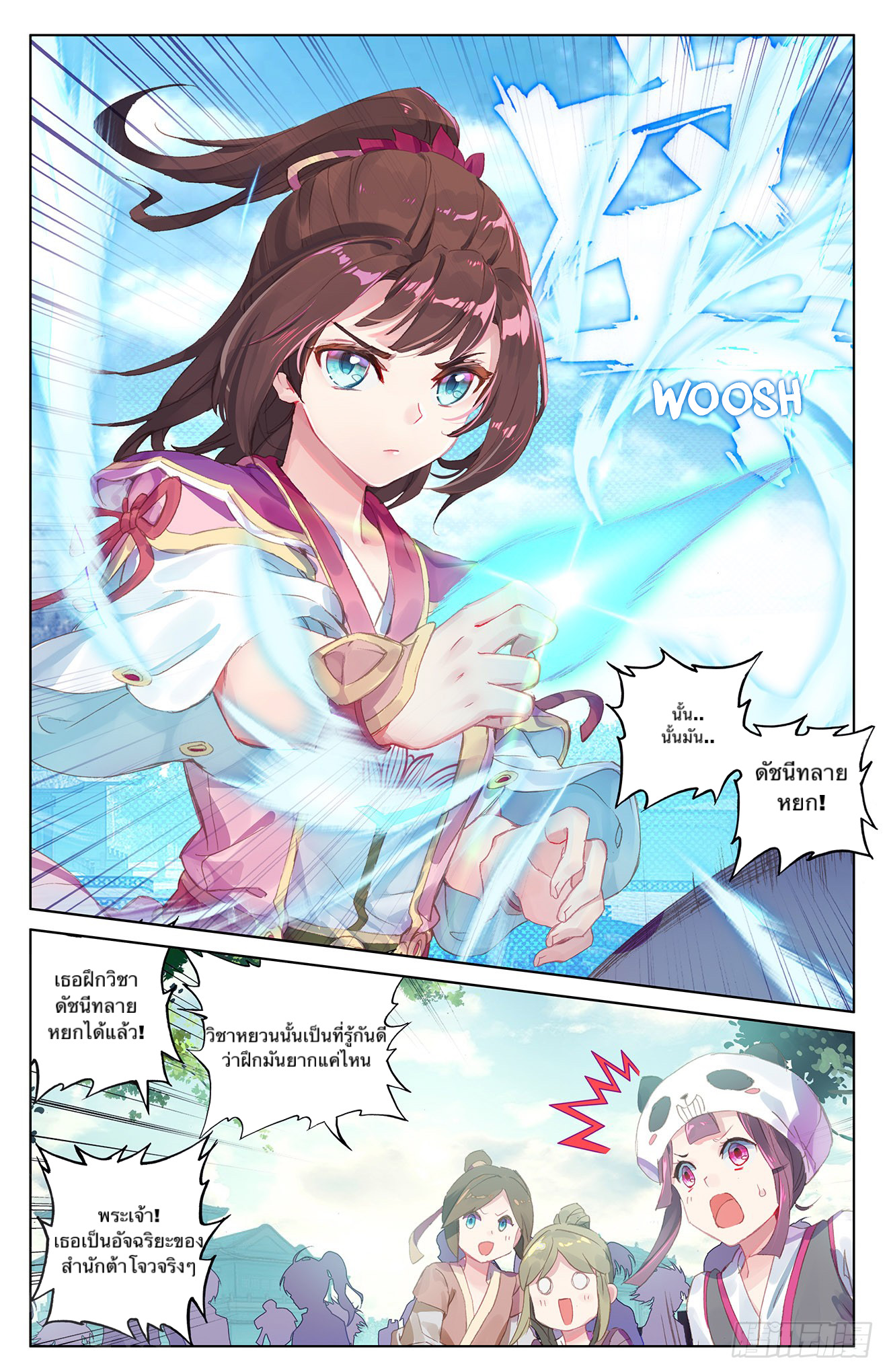 อ่าน Yuan zun