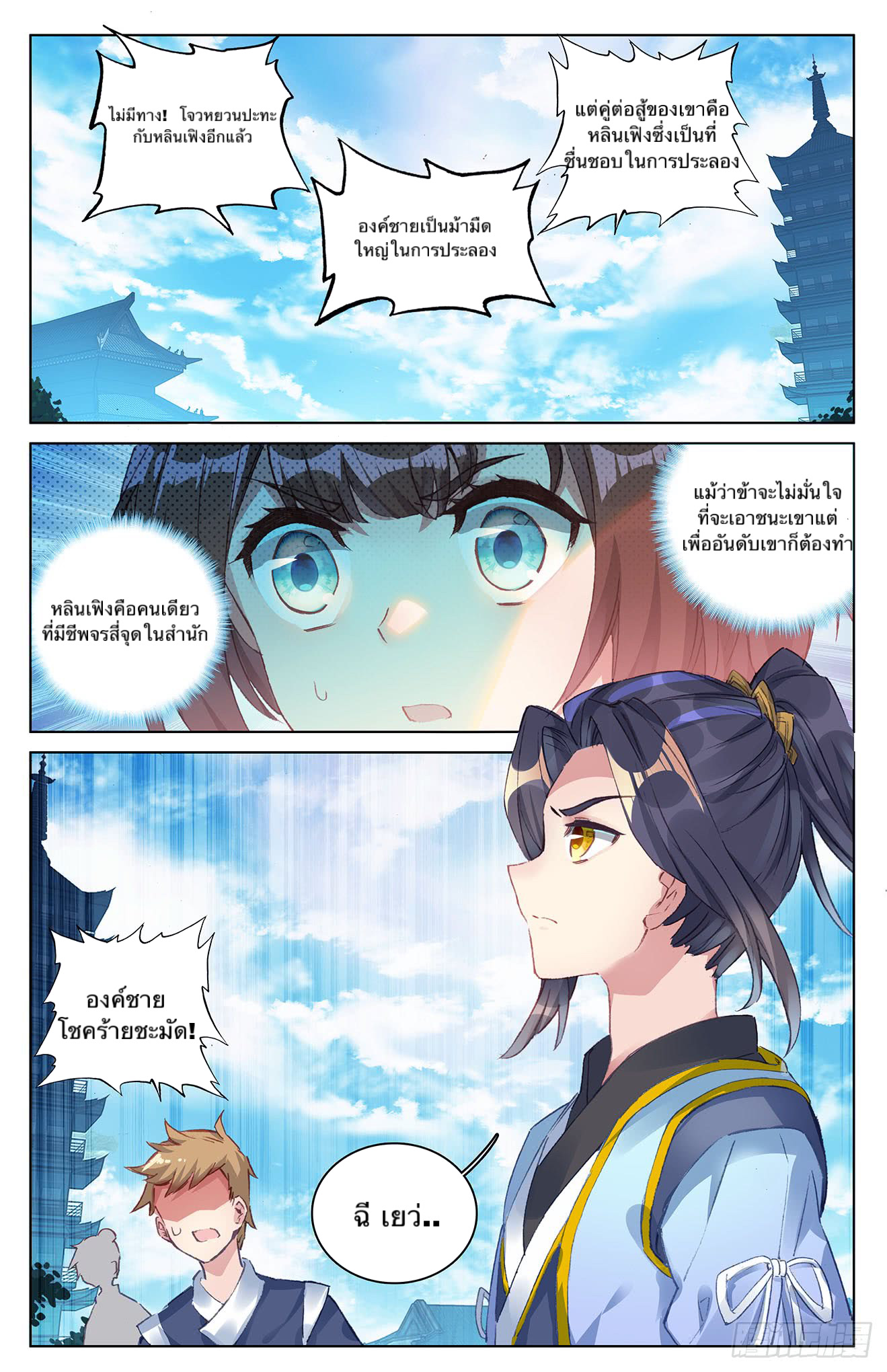 อ่าน Yuan zun