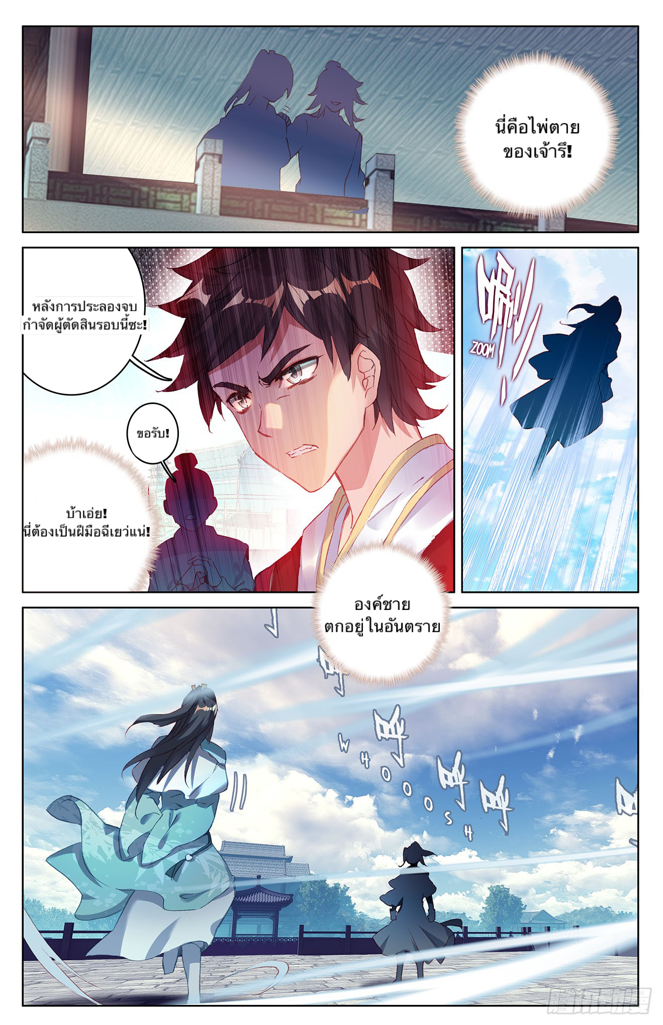 อ่าน Yuan zun