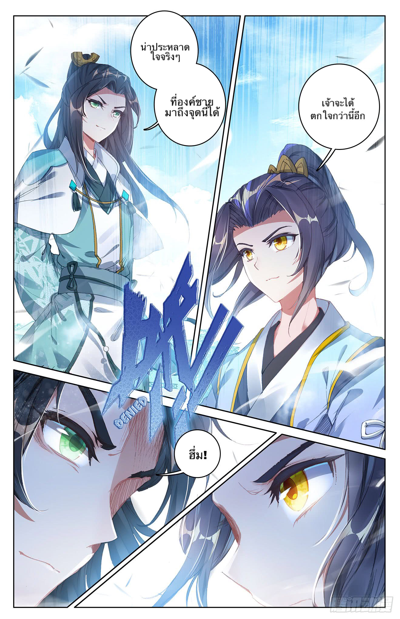 อ่าน Yuan zun