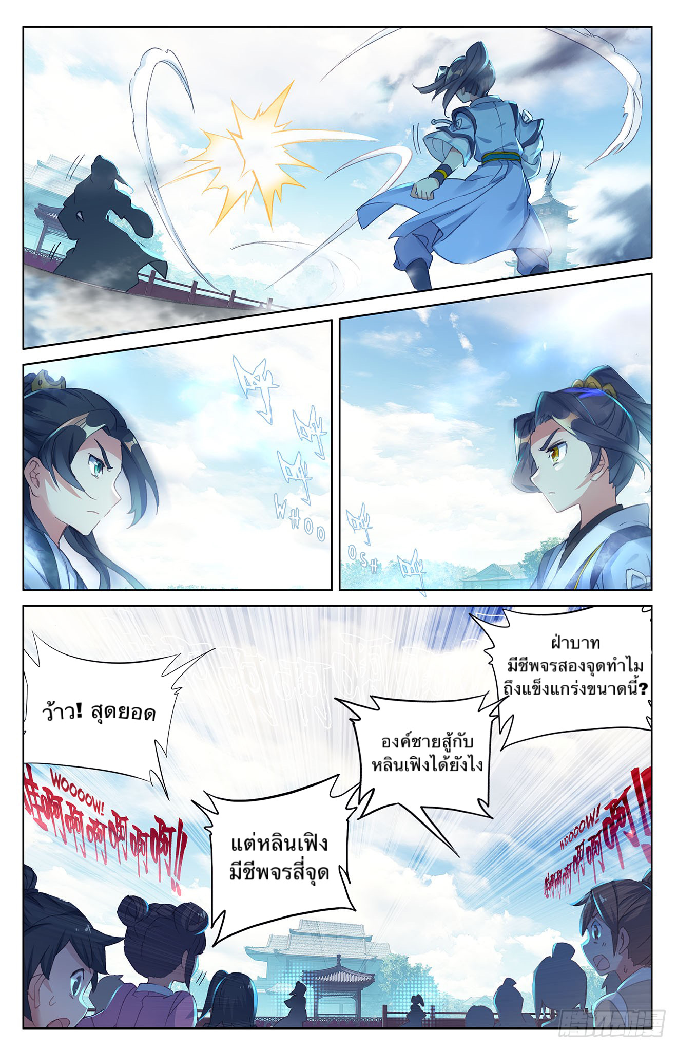 อ่าน Yuan zun
