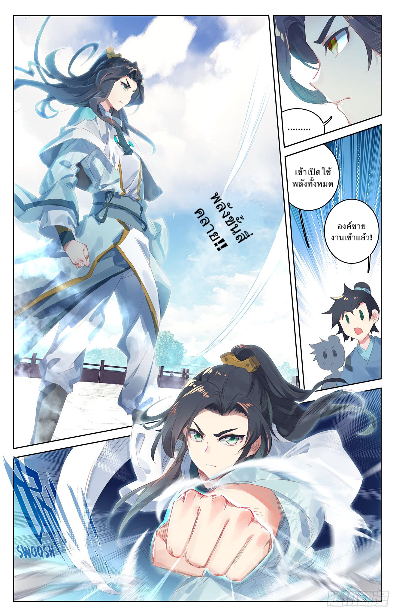 อ่าน Yuan zun