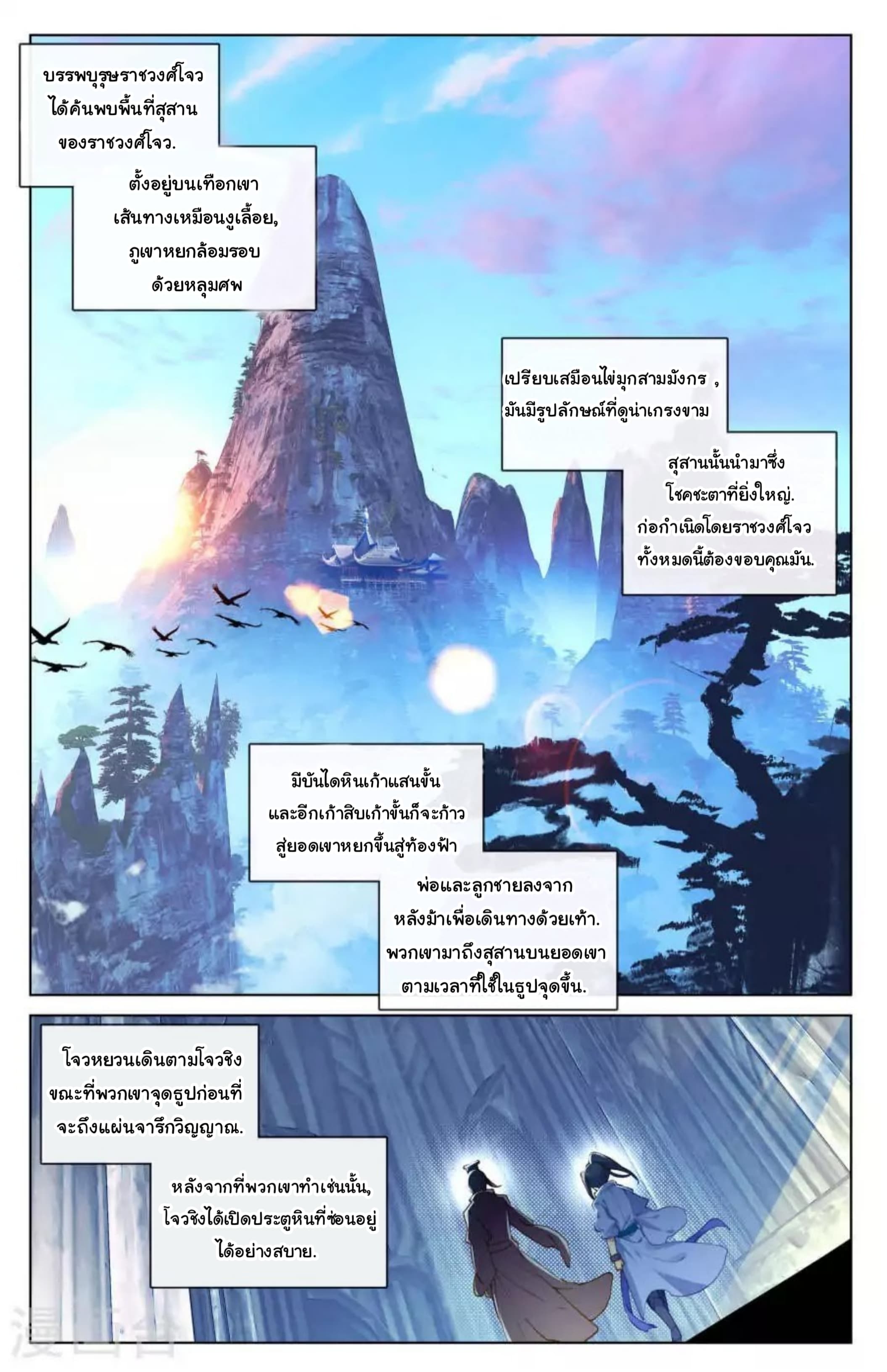 อ่าน Yuan zun