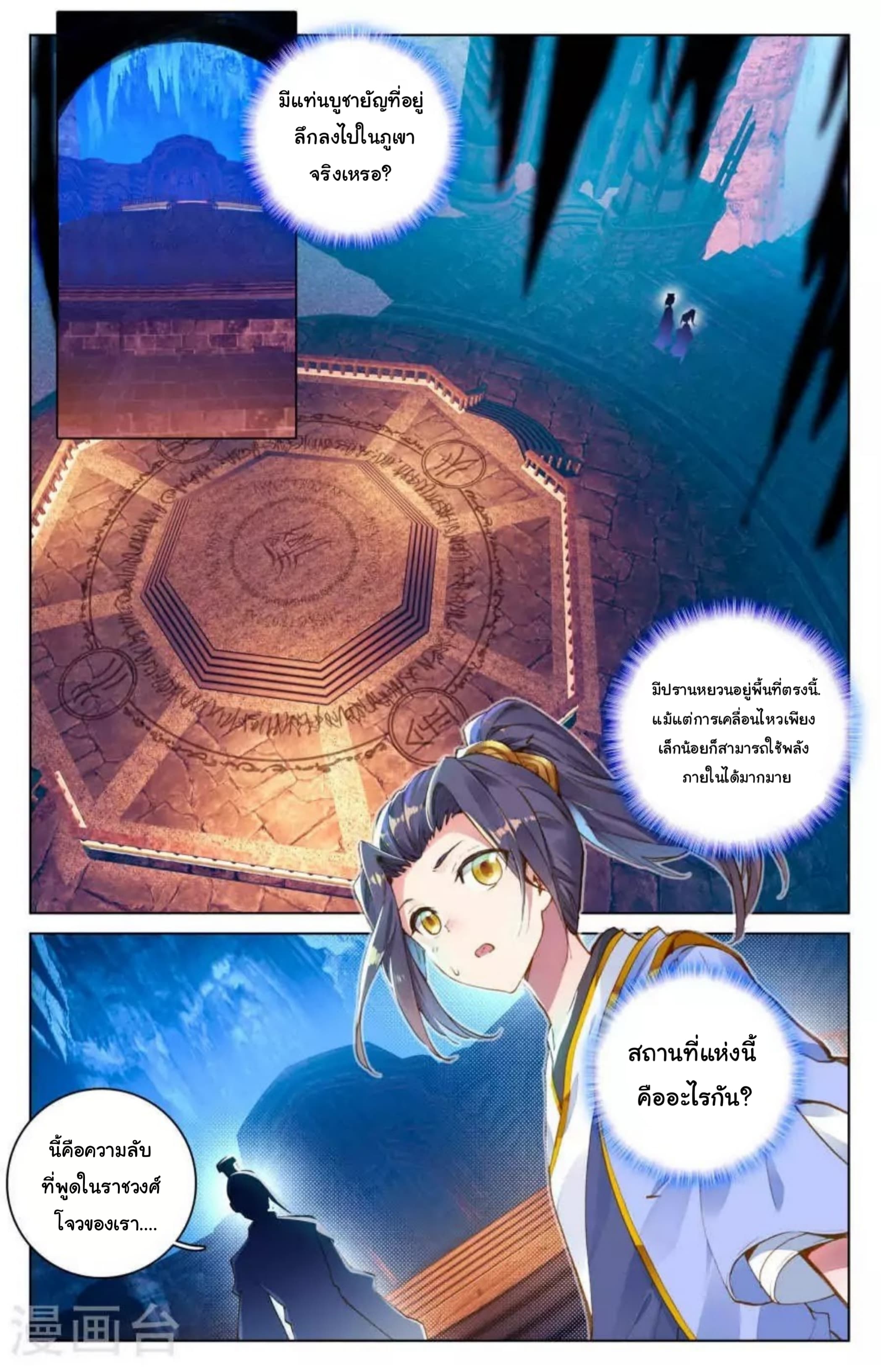 อ่าน Yuan zun