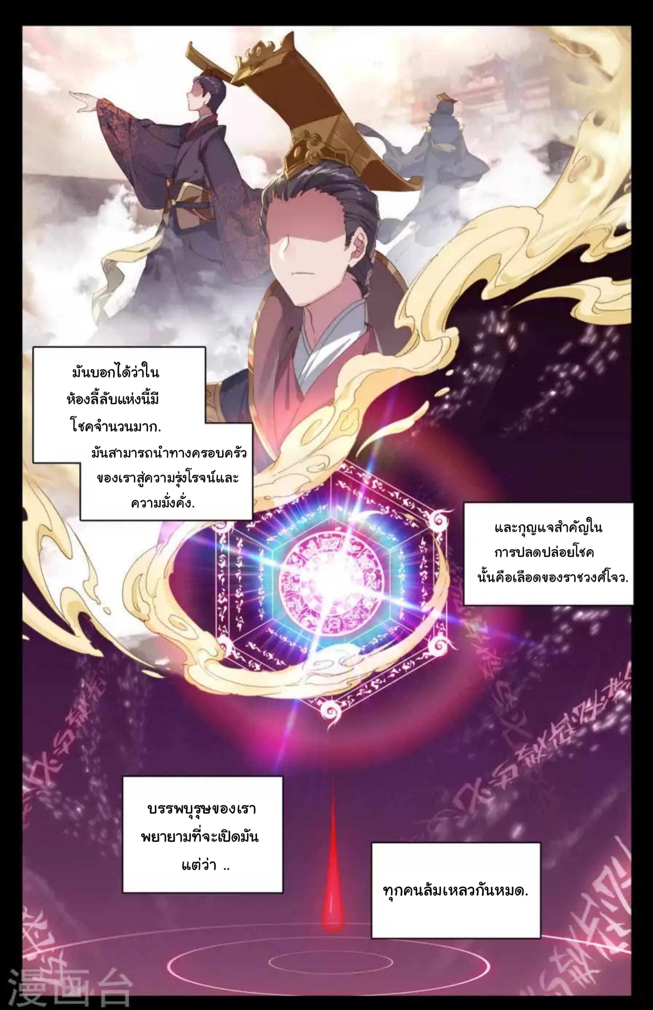อ่าน Yuan zun