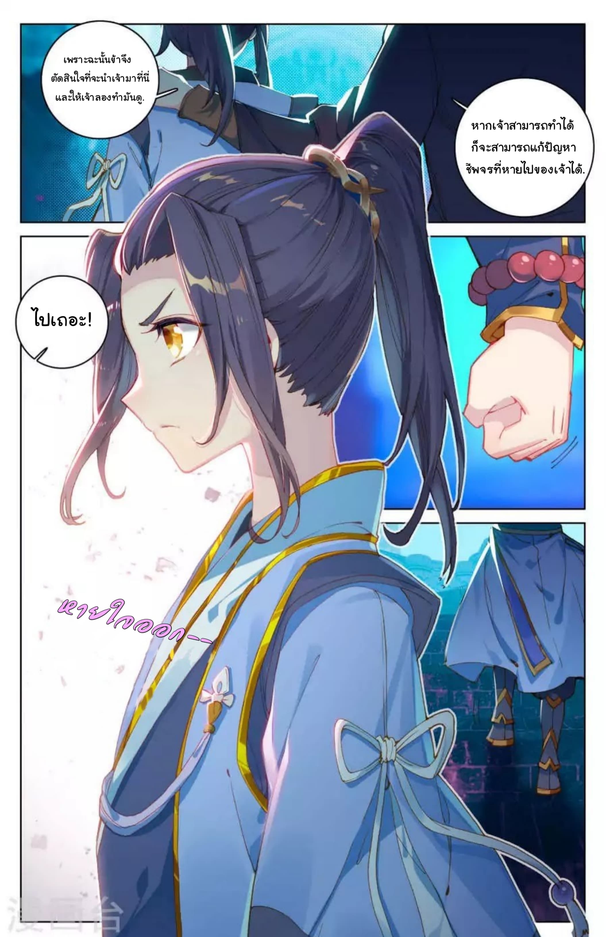 อ่าน Yuan zun