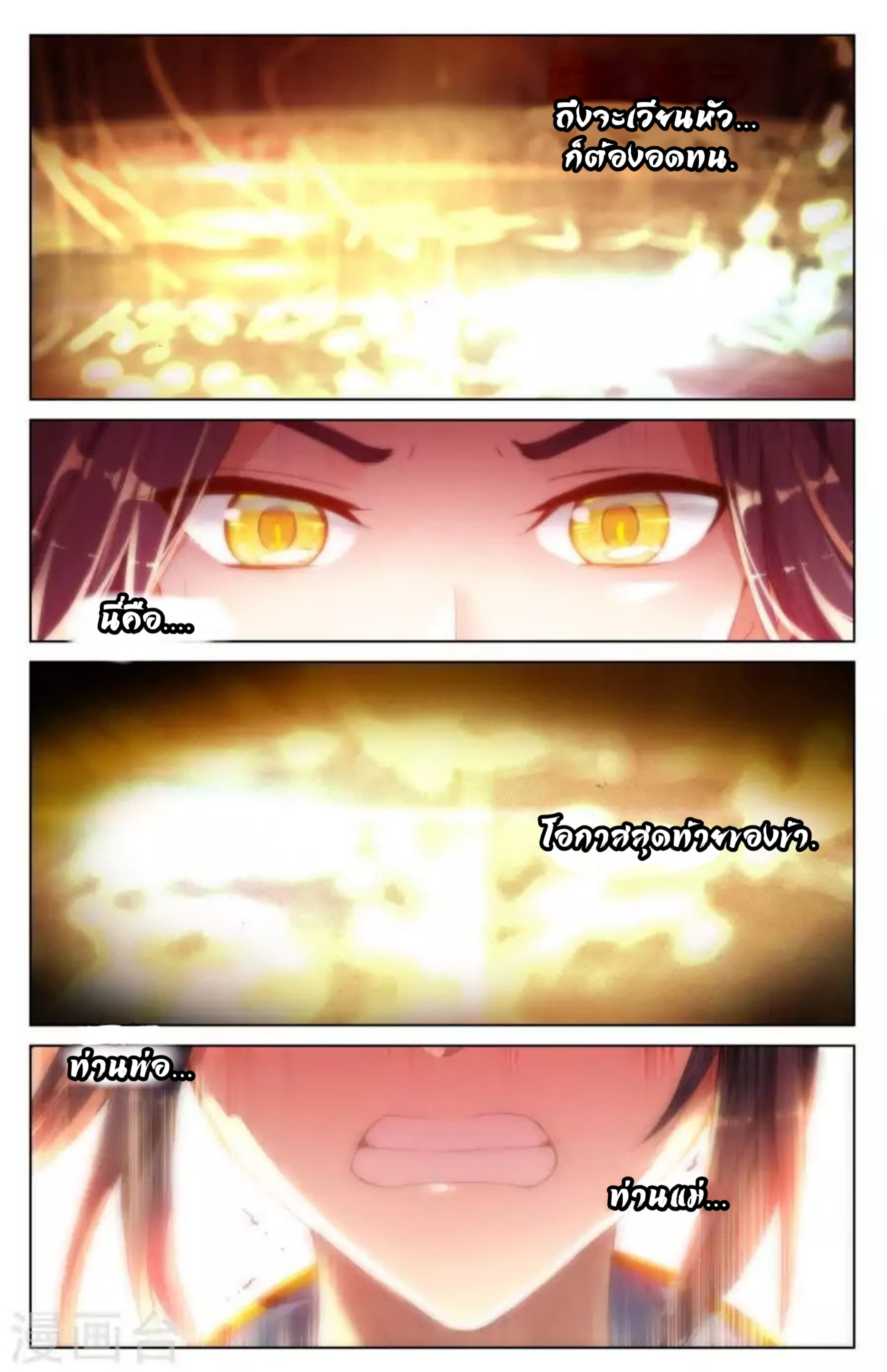 อ่าน Yuan zun