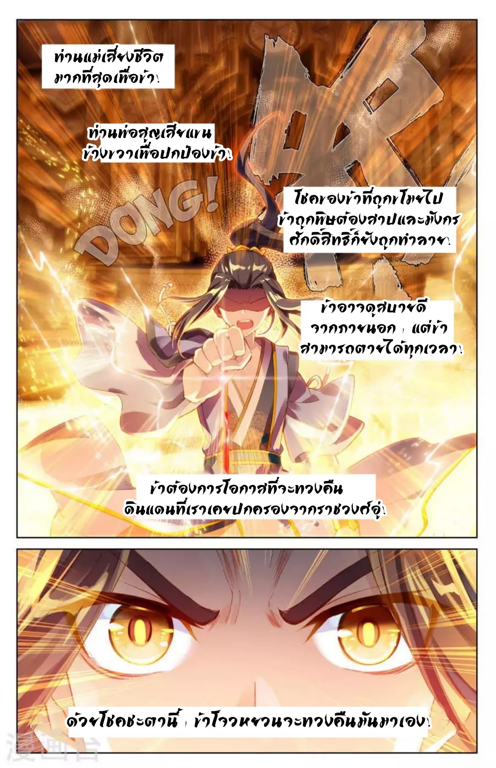 อ่าน Yuan zun