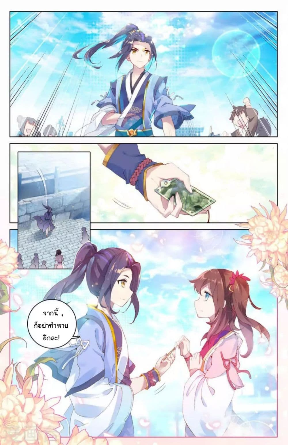 อ่าน Yuan zun