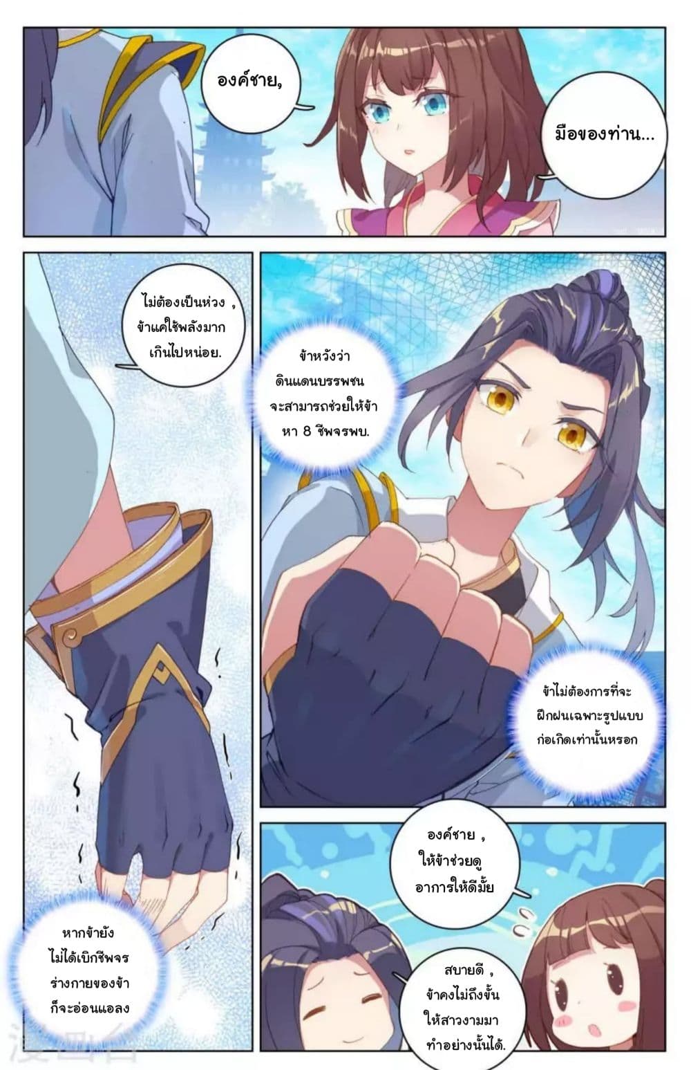 อ่าน Yuan zun