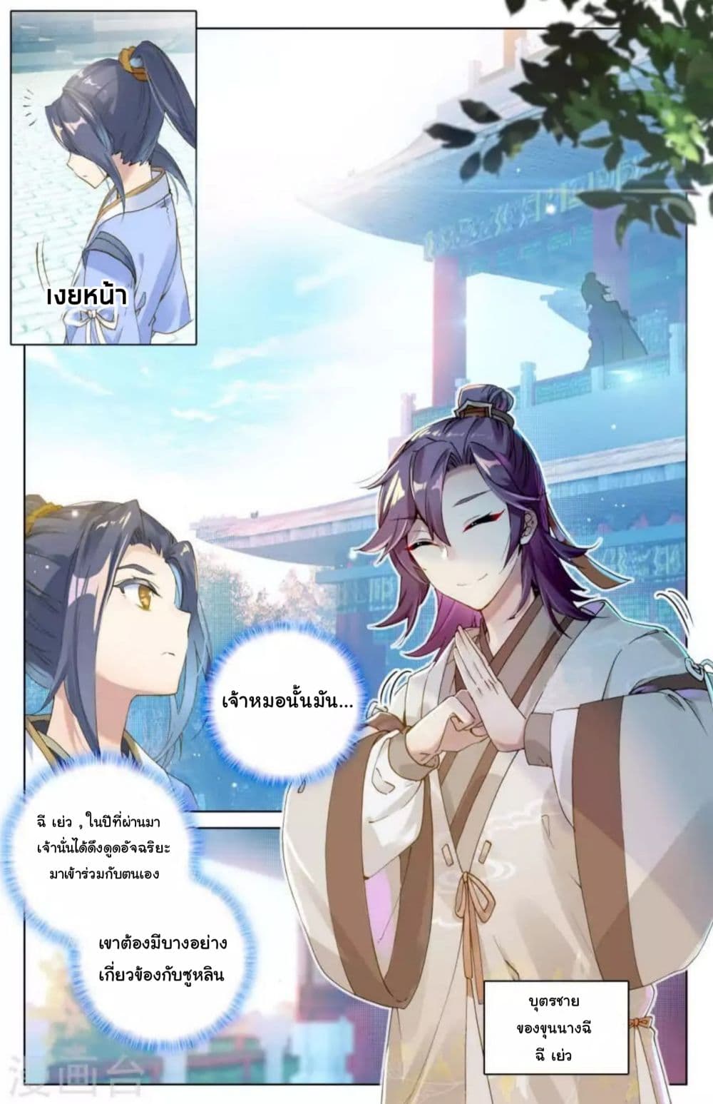 อ่าน Yuan zun