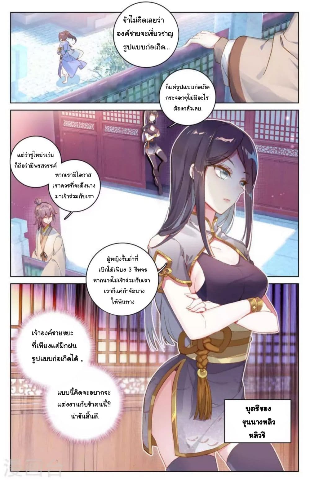อ่าน Yuan zun
