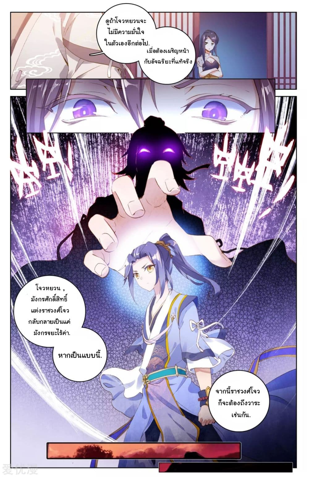 อ่าน Yuan zun
