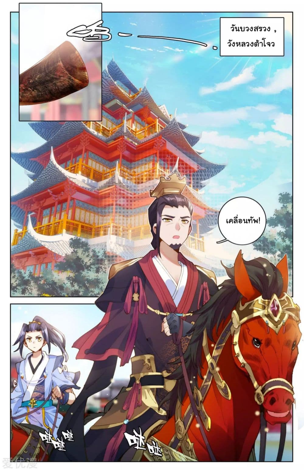อ่าน Yuan zun
