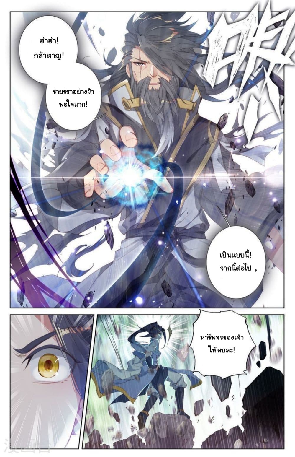อ่าน Yuan zun