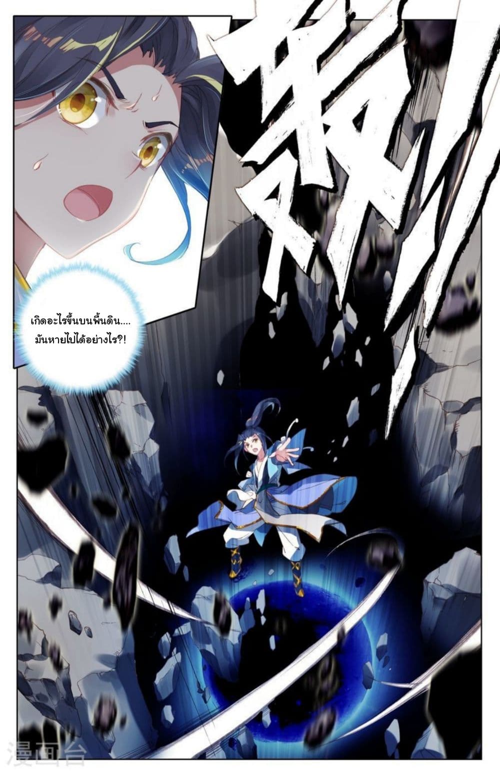 อ่าน Yuan zun