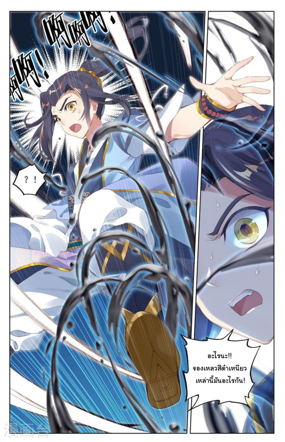 อ่าน Yuan zun