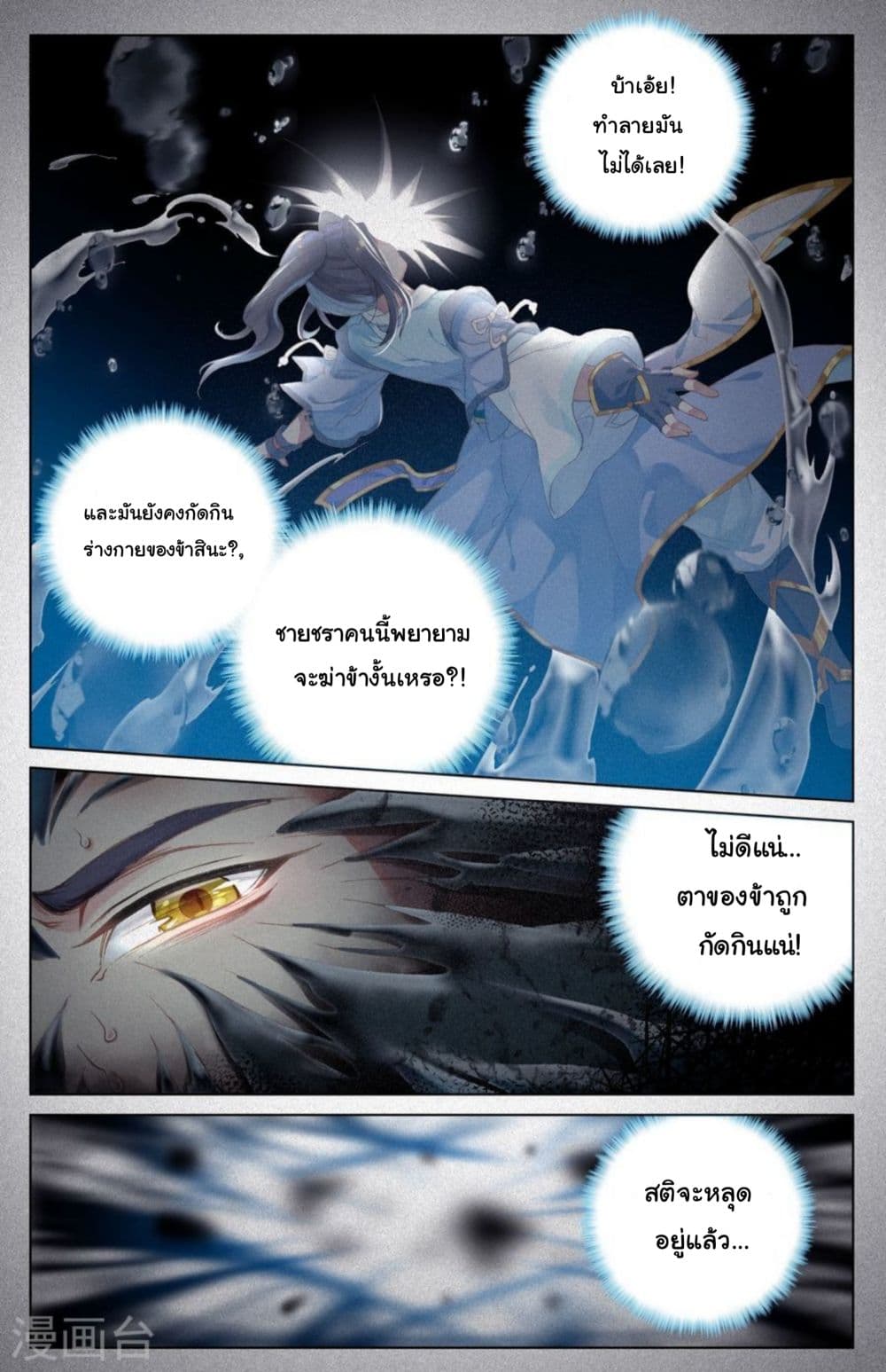 อ่าน Yuan zun