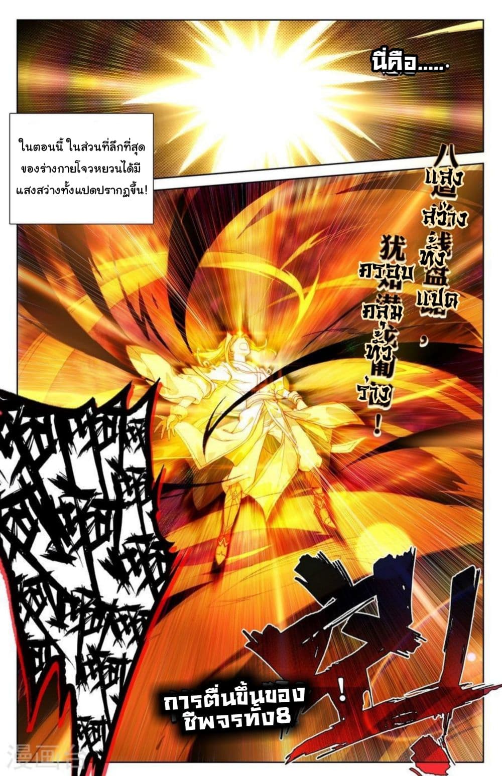 อ่าน Yuan zun