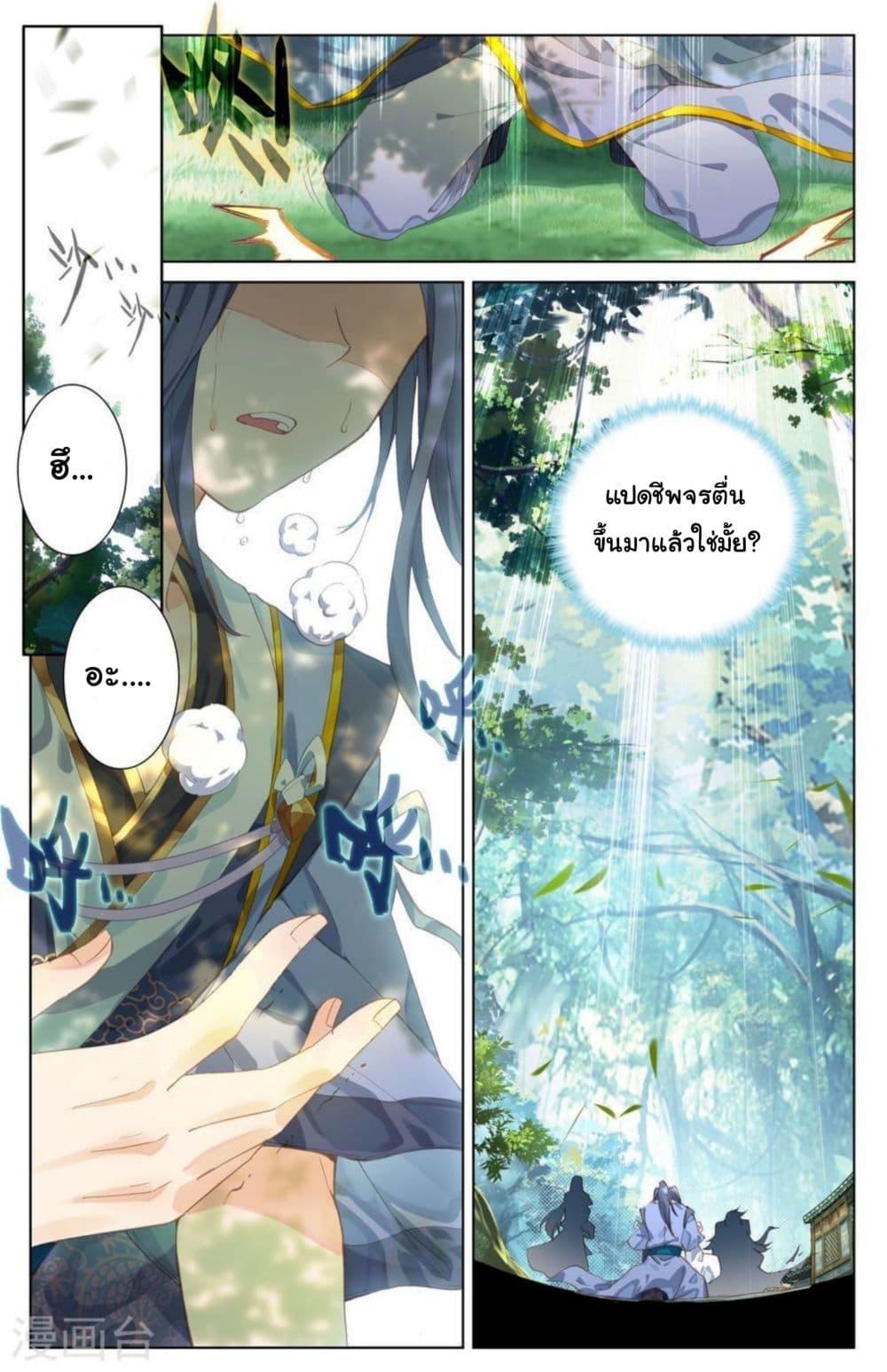 อ่าน Yuan zun