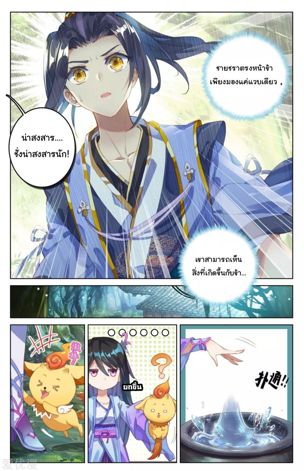 อ่าน Yuan zun