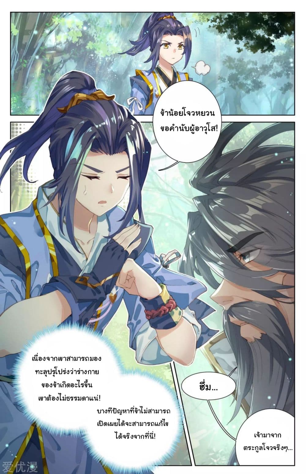 อ่าน Yuan zun