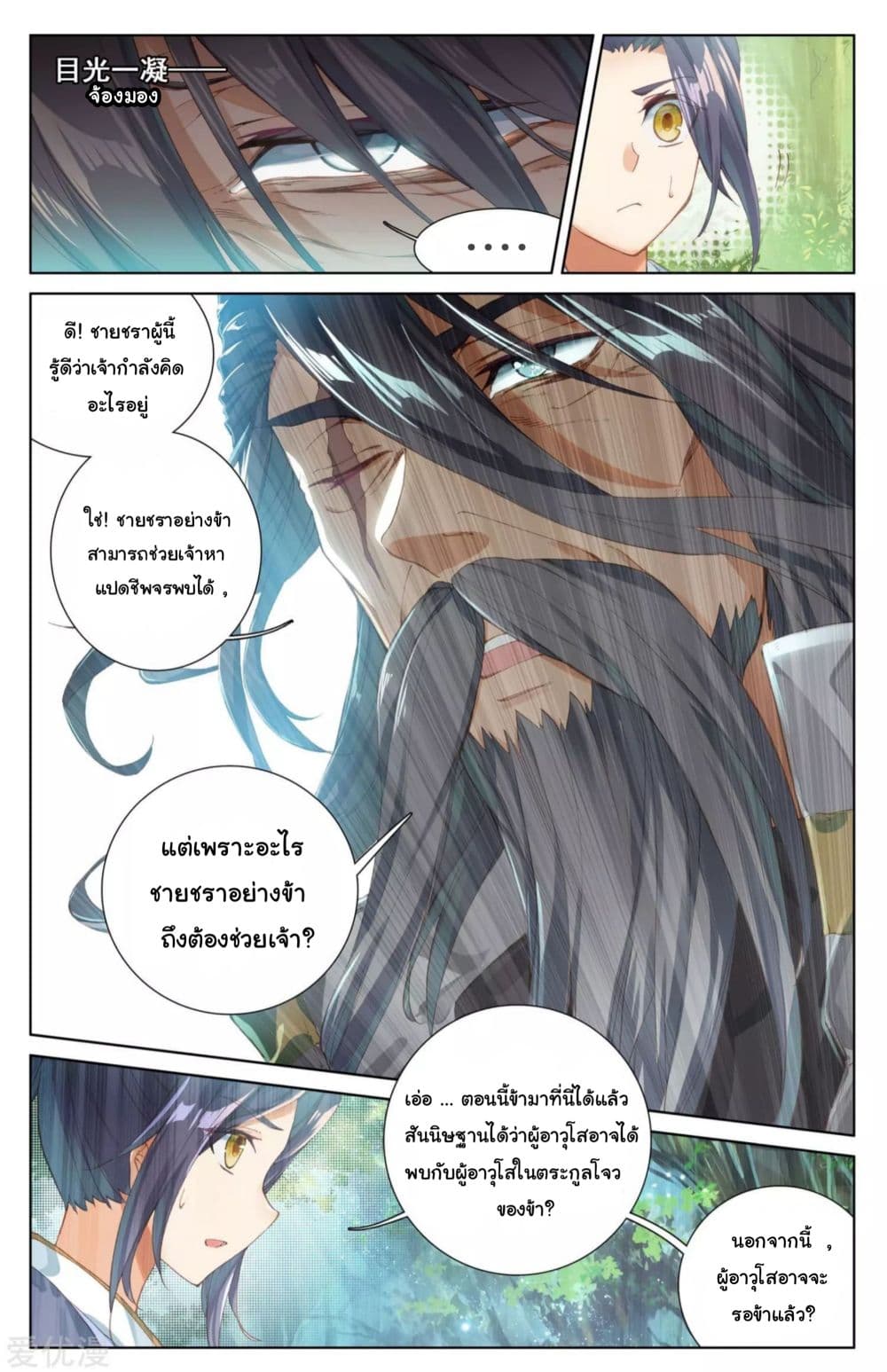 อ่าน Yuan zun