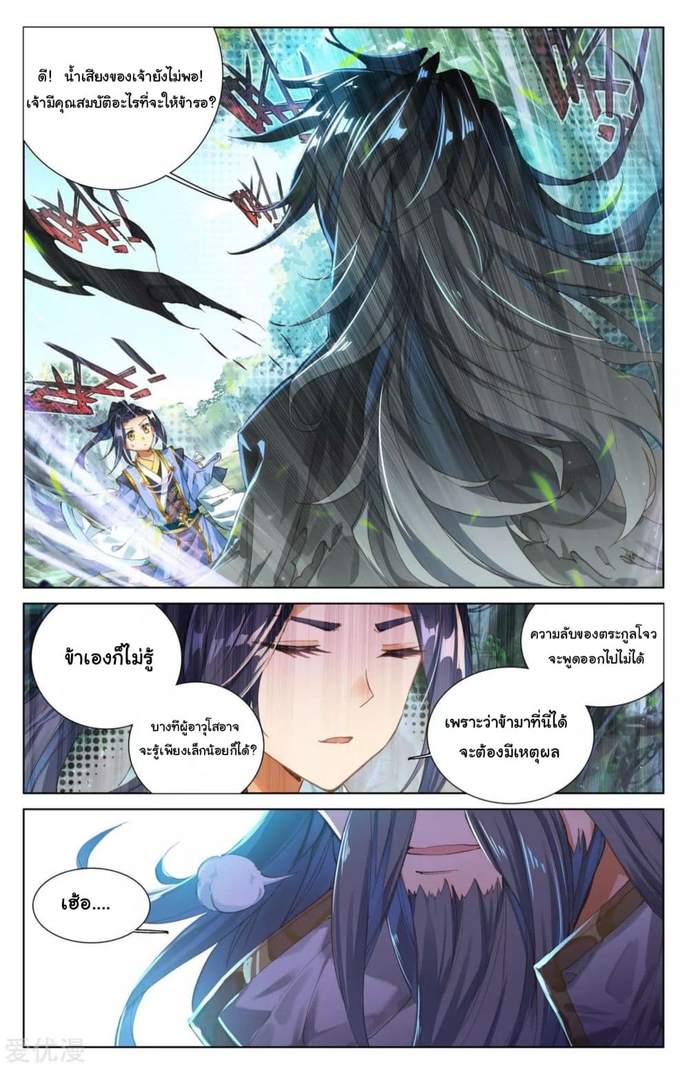 อ่าน Yuan zun