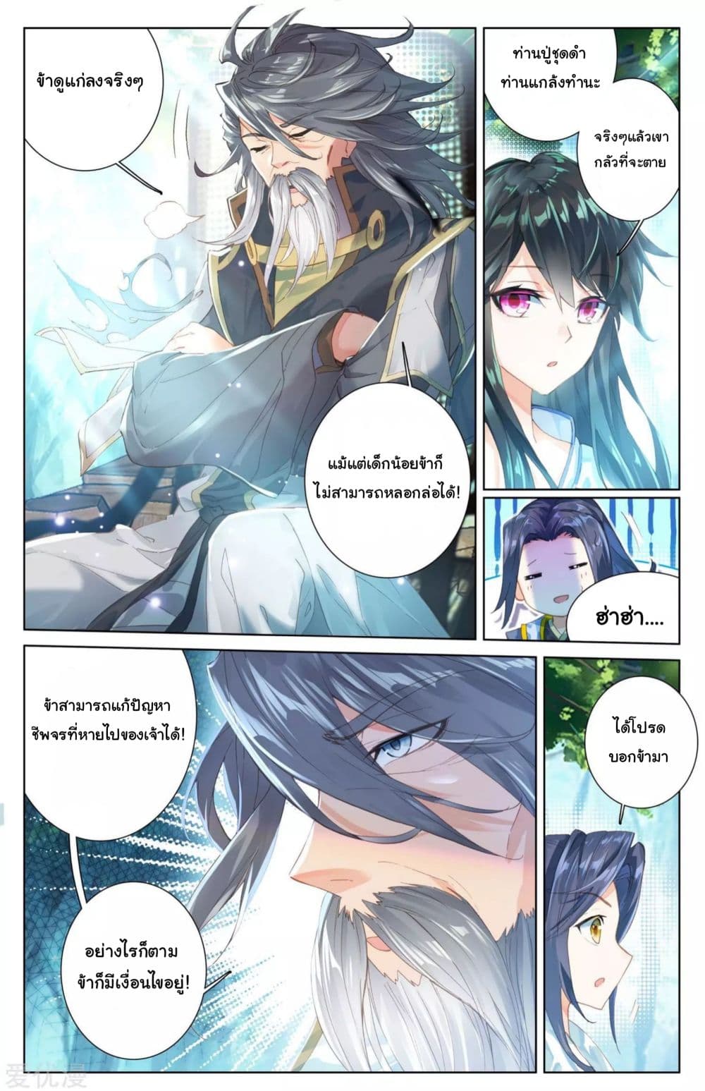 อ่าน Yuan zun