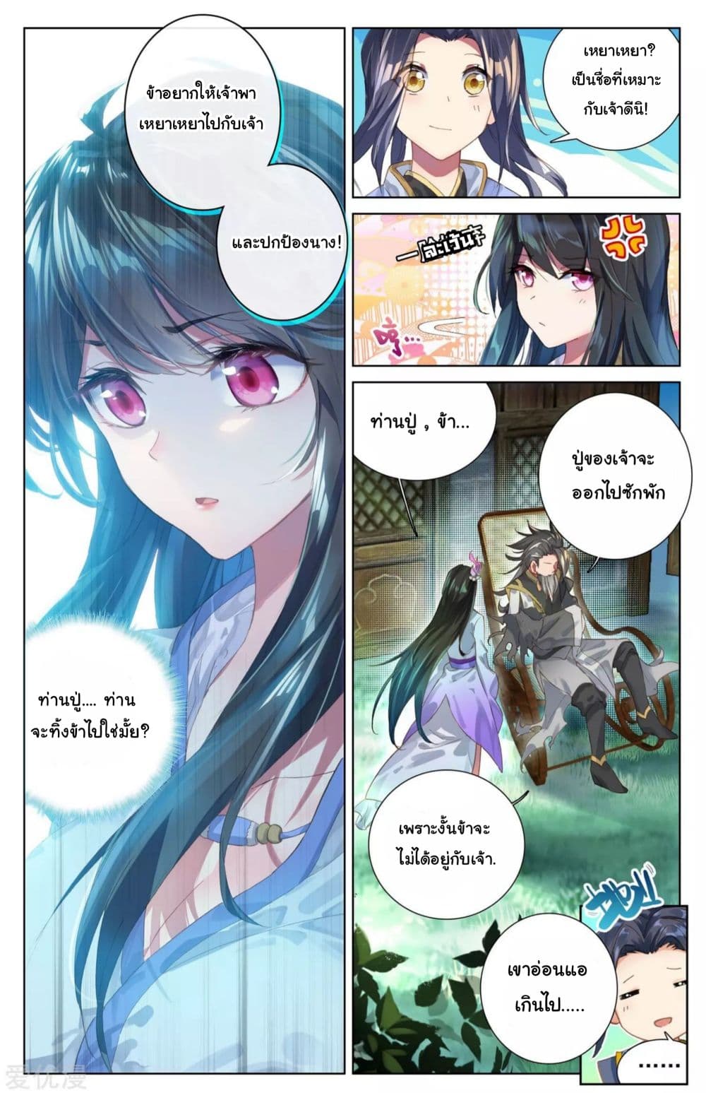 อ่าน Yuan zun