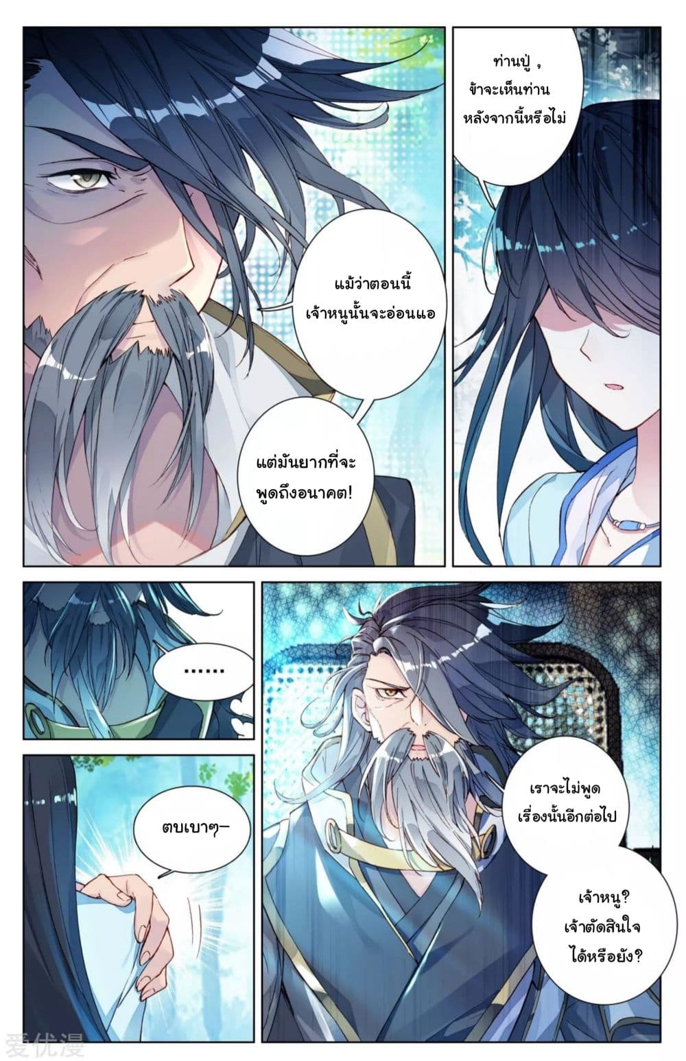 อ่าน Yuan zun