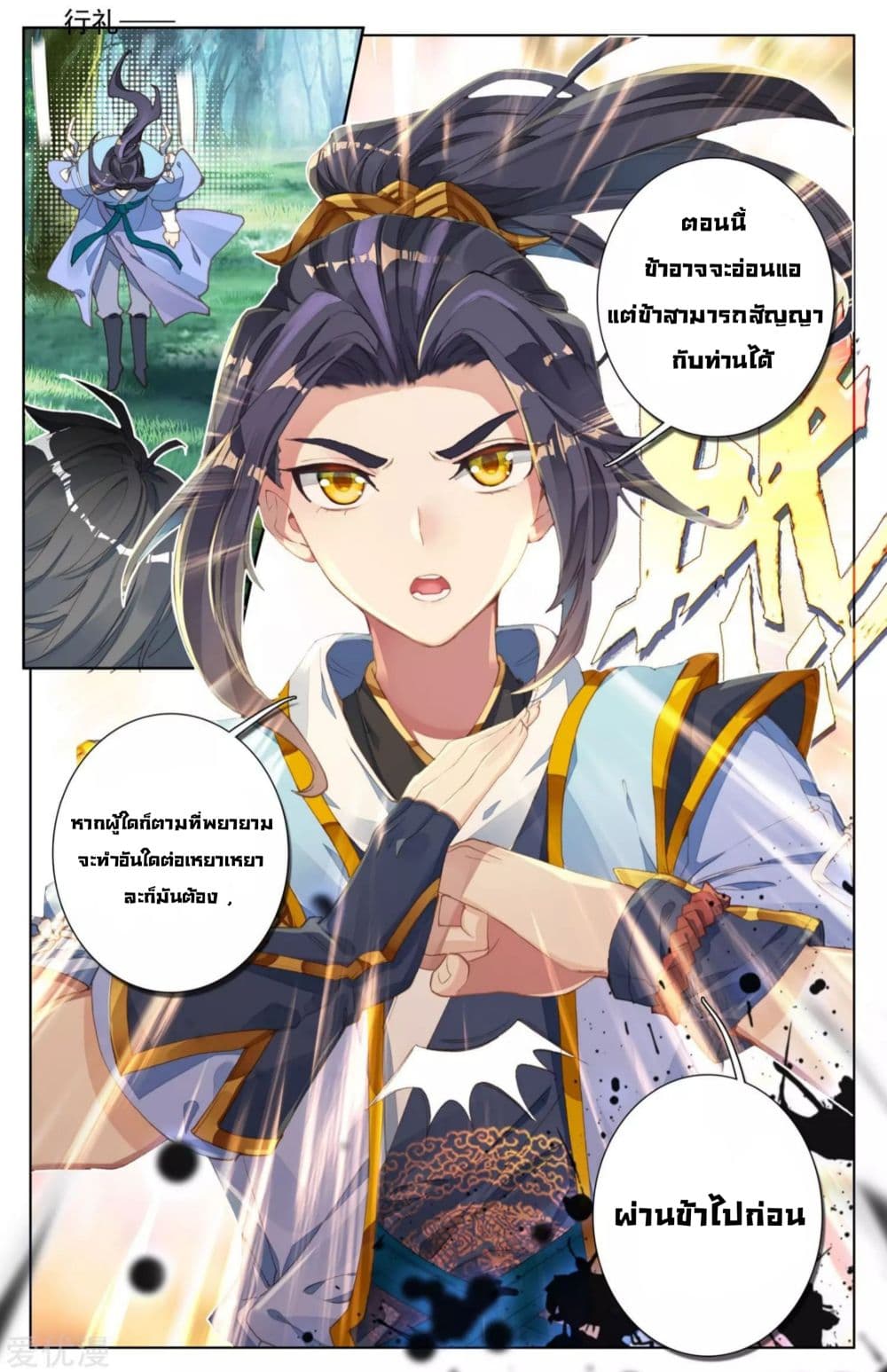 อ่าน Yuan zun
