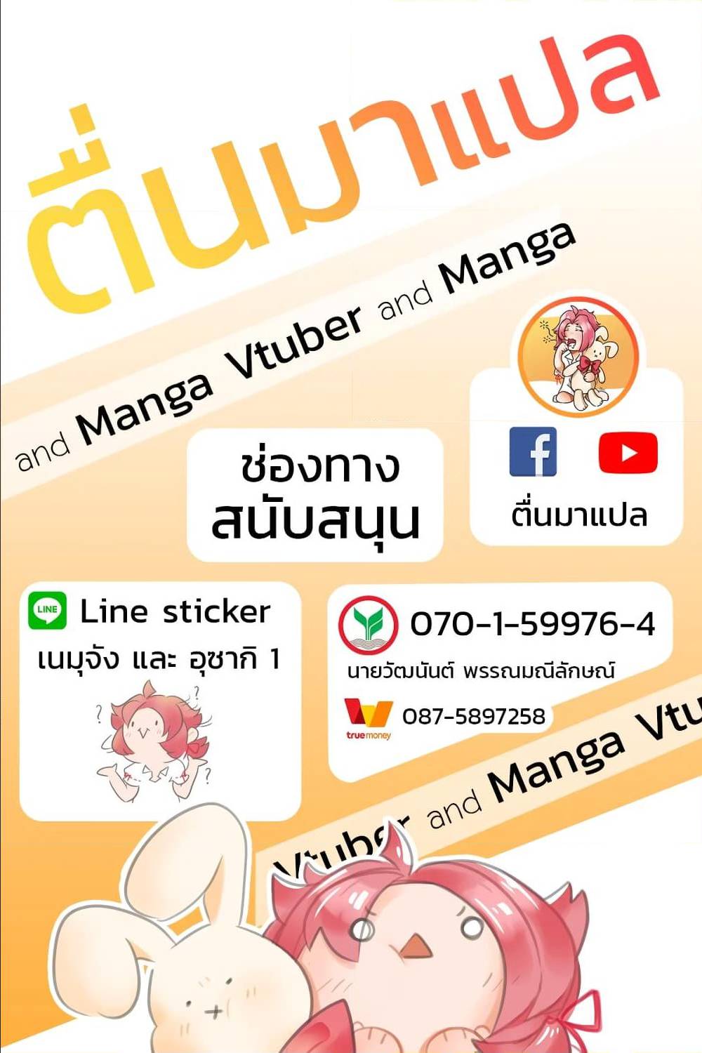 อ่านมังงะ การ์ตูน