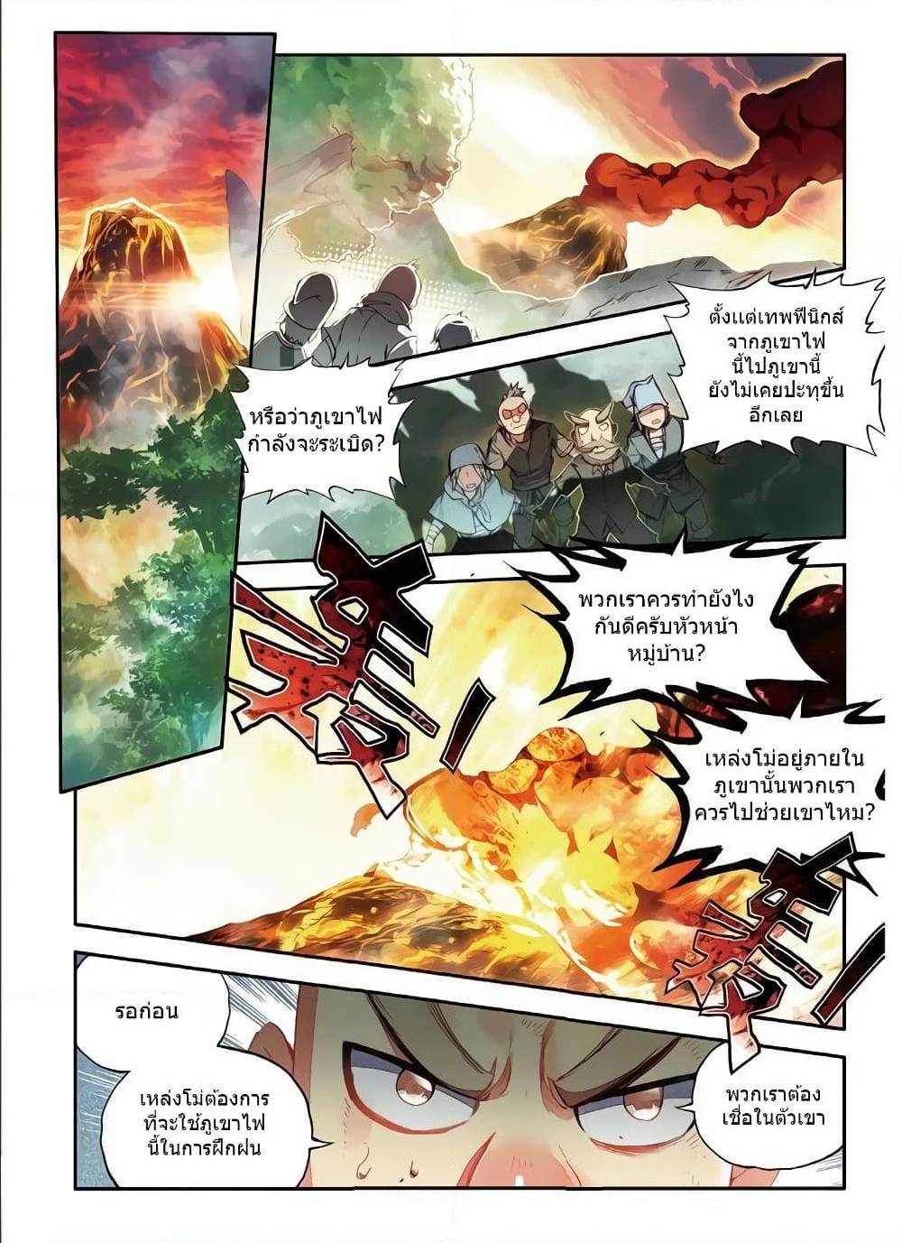 อ่านมังงะ การ์ตูน