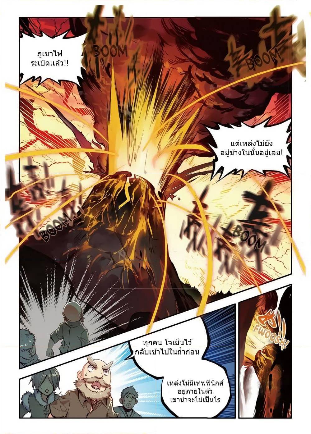 อ่านมังงะ การ์ตูน