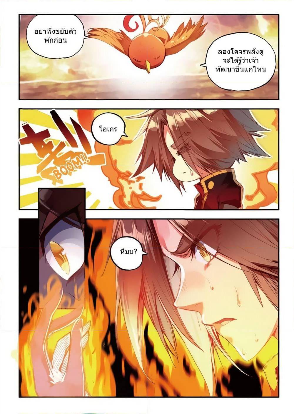 อ่านมังงะ การ์ตูน