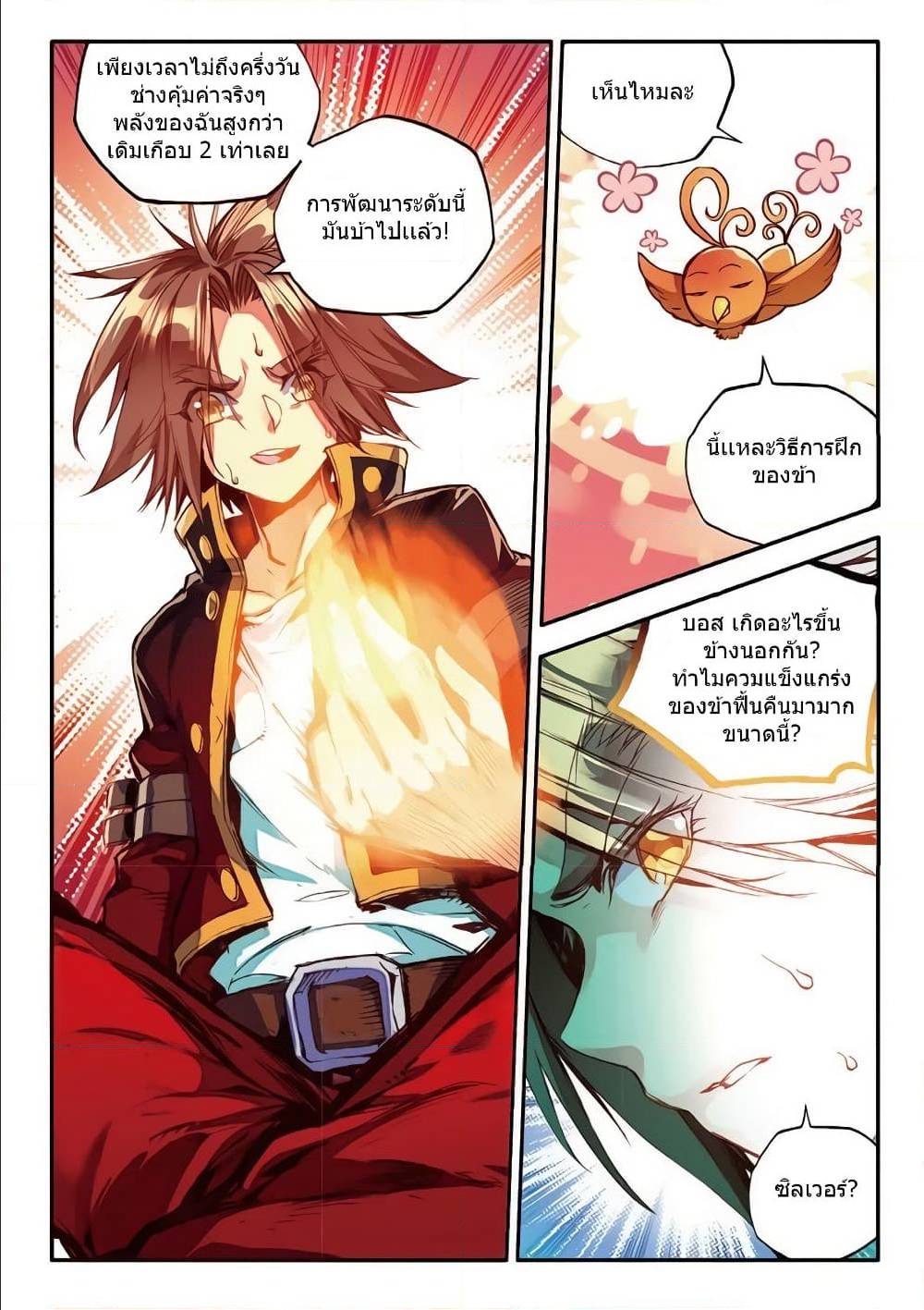 อ่านมังงะ การ์ตูน