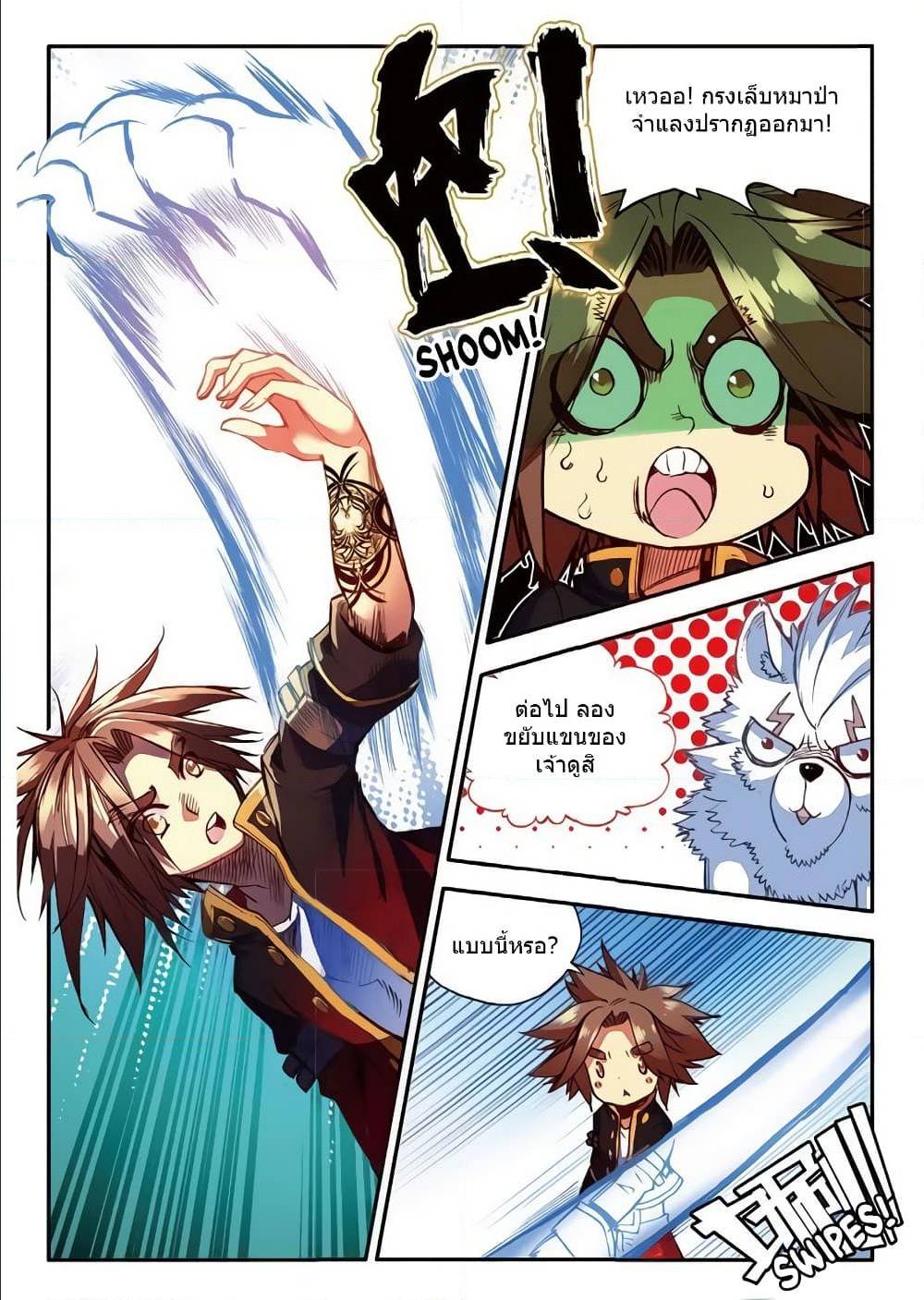 อ่านมังงะ การ์ตูน
