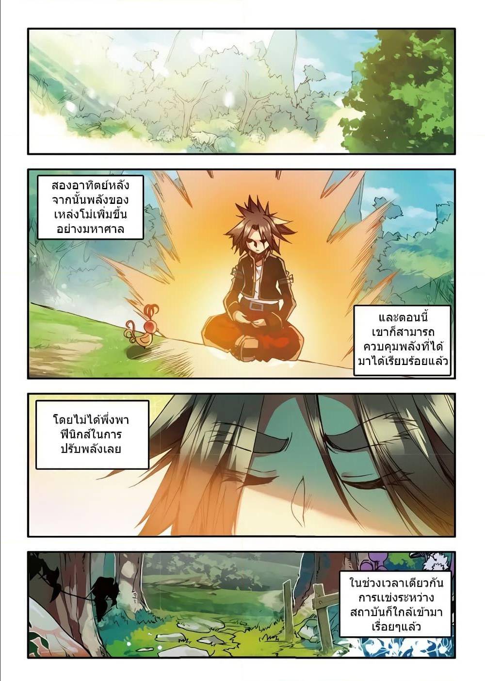 อ่านมังงะ การ์ตูน