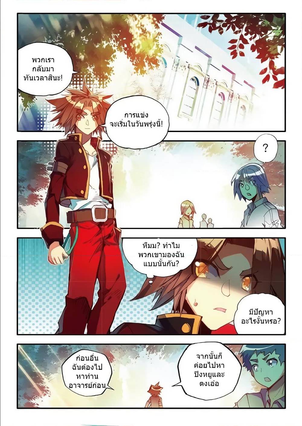 อ่านมังงะ การ์ตูน