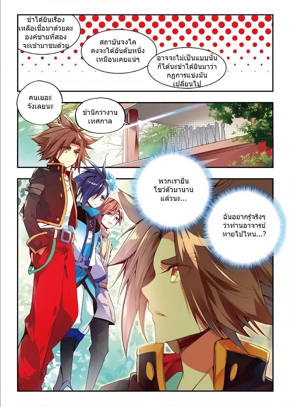 อ่านมังงะ การ์ตูน