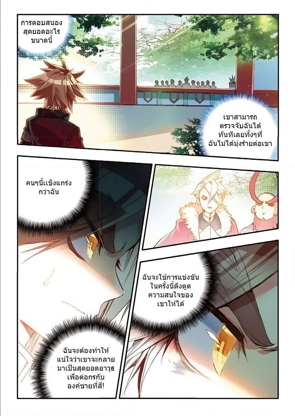 อ่านมังงะ การ์ตูน